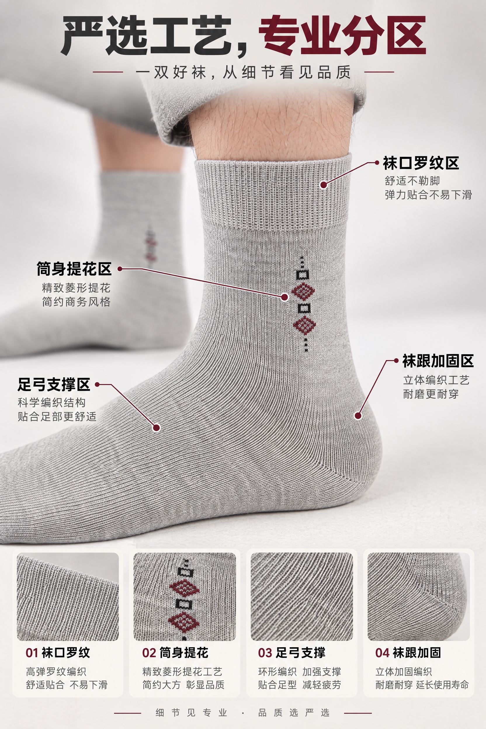 [商品] 使用【图5】浅灰色竹纤维商务男袜袜口特写图；完整保留… - 图片创意预览