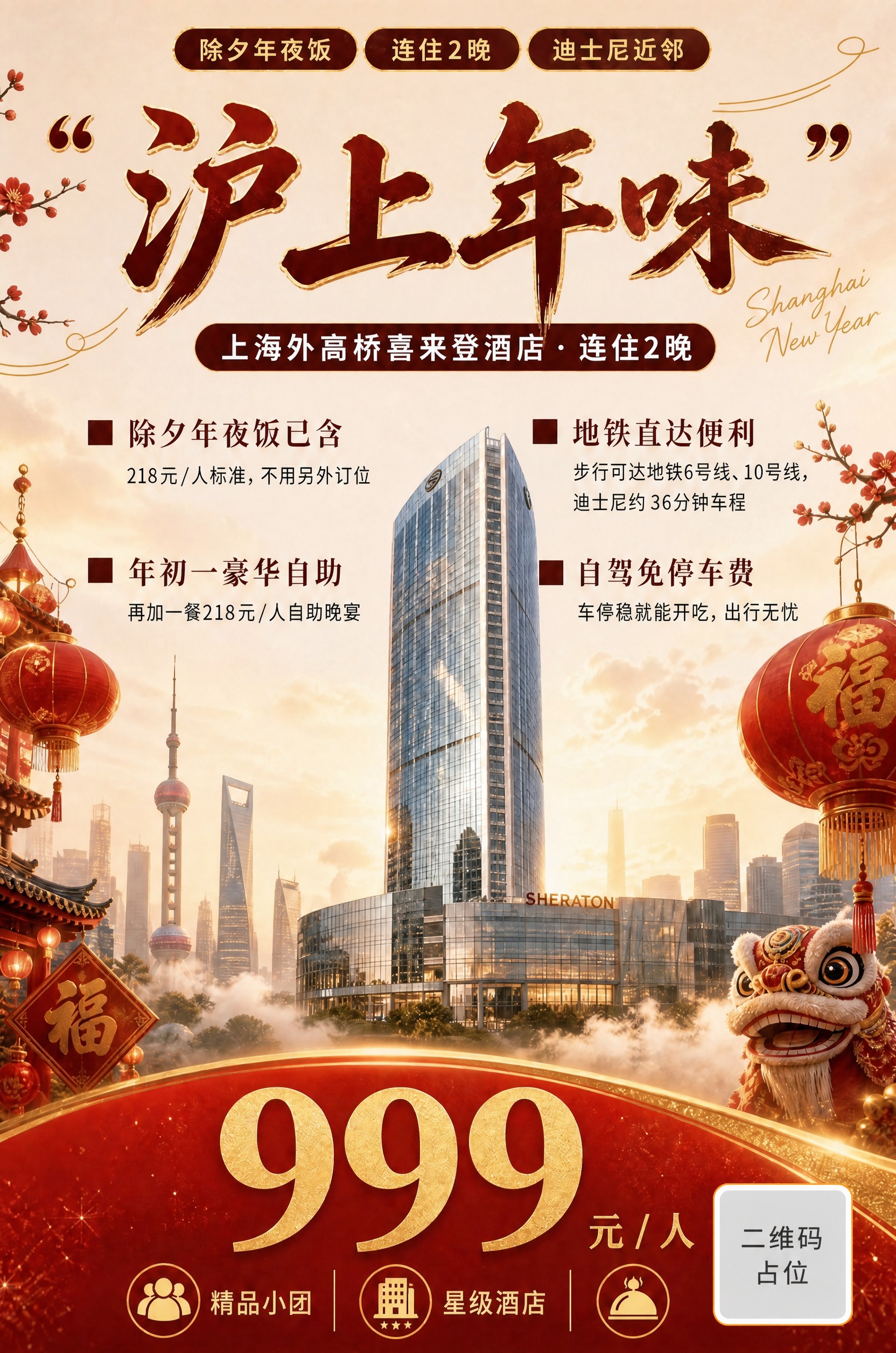 在海报右下角添加一个二维码占位符：白色圆角正方形边框，内部为浅… - 图片创意预览