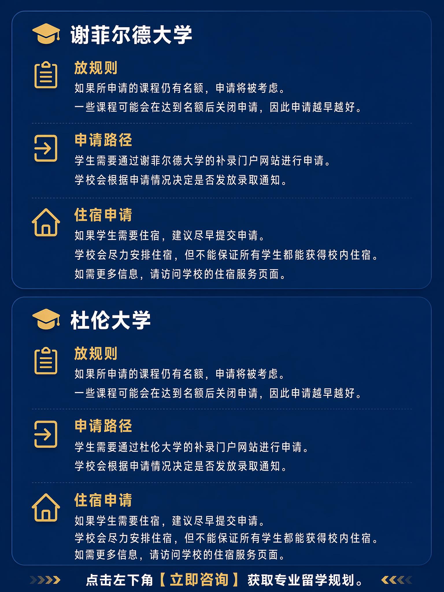 英国前百大学2026补录清单 🎓 伦敦大学学院 开放规则：20… - 图片创意预览