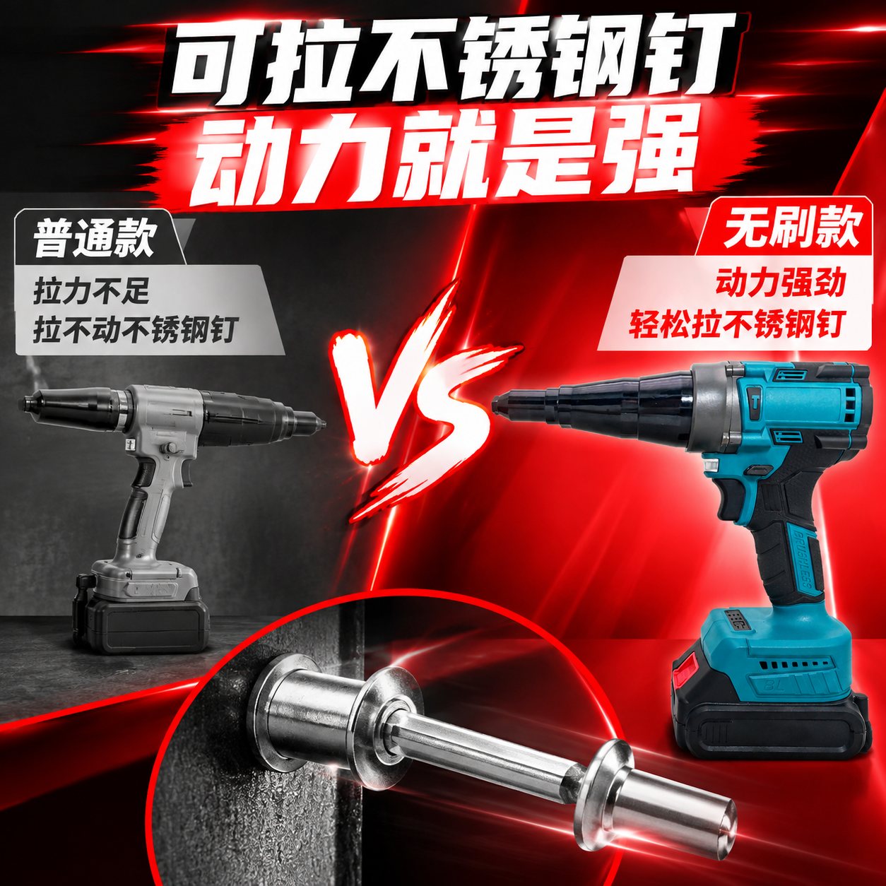 [主图-7] 可拉不锈钢钉 强劲拉力对比 [统一基调] 拼多多… - 图片创意预览