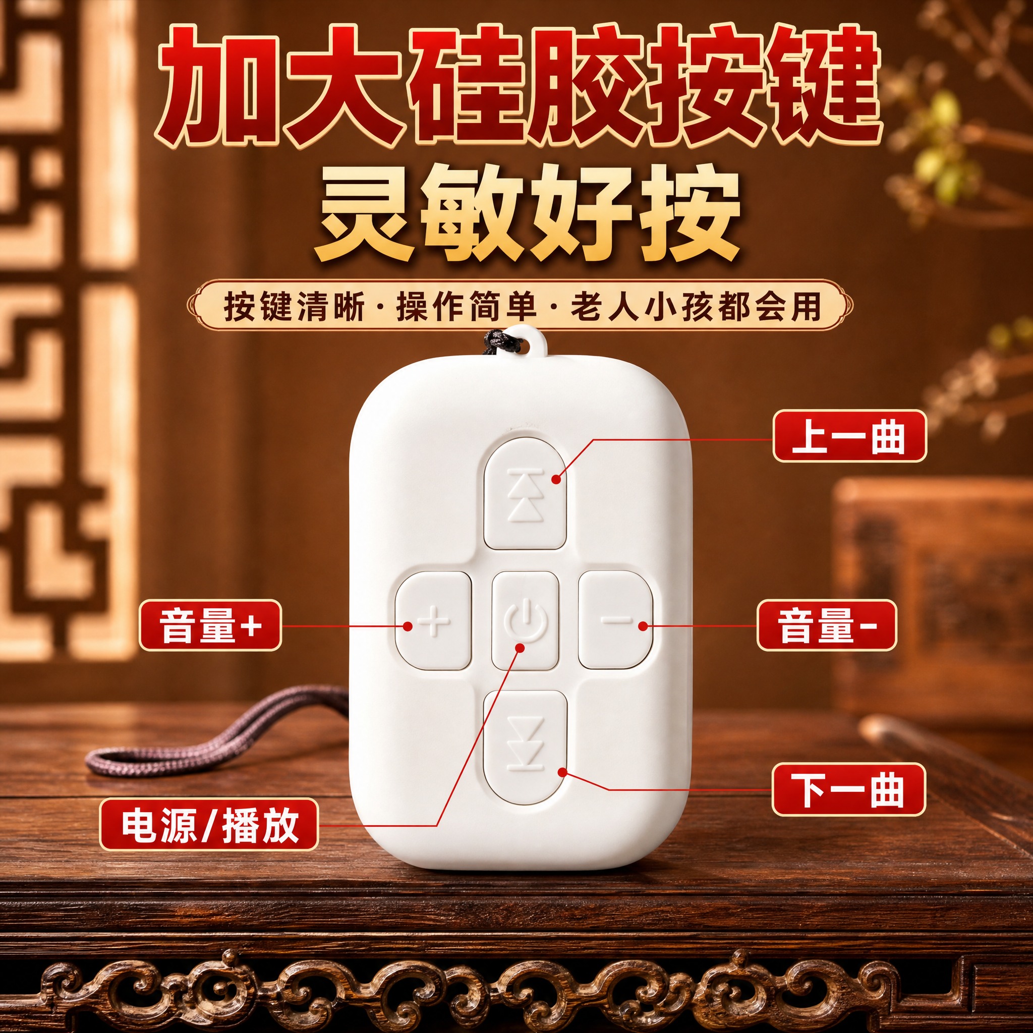 [主图-5 规格/按键细节] 拼多多1:1主图，展示背面加大硅… - 图片创意预览