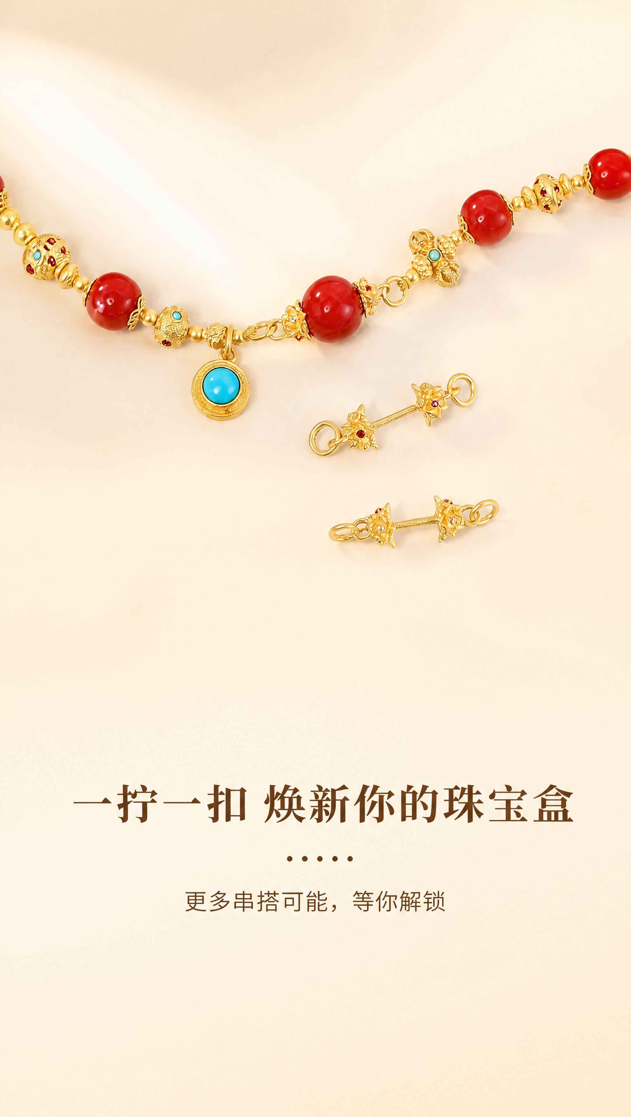[商品] 使用【图1】古法金项链+两只螺丝扣全景图；保留项链完… - 图片创意预览