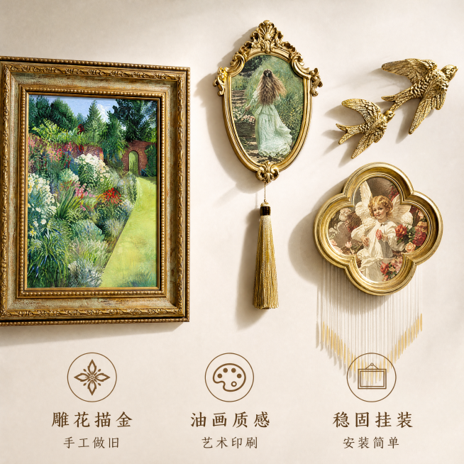 [主图-2] 复古组合装饰画细节材质特写主图。聚焦展示雕花画框纹理描金和飞鸟金属质感，保持产品与原图结构颜色一致，杜绝变形色差。商品占比70%，满屏无边框，浅纯色背景。侧光突出纹理层次，复古金搭配奶白预览效果