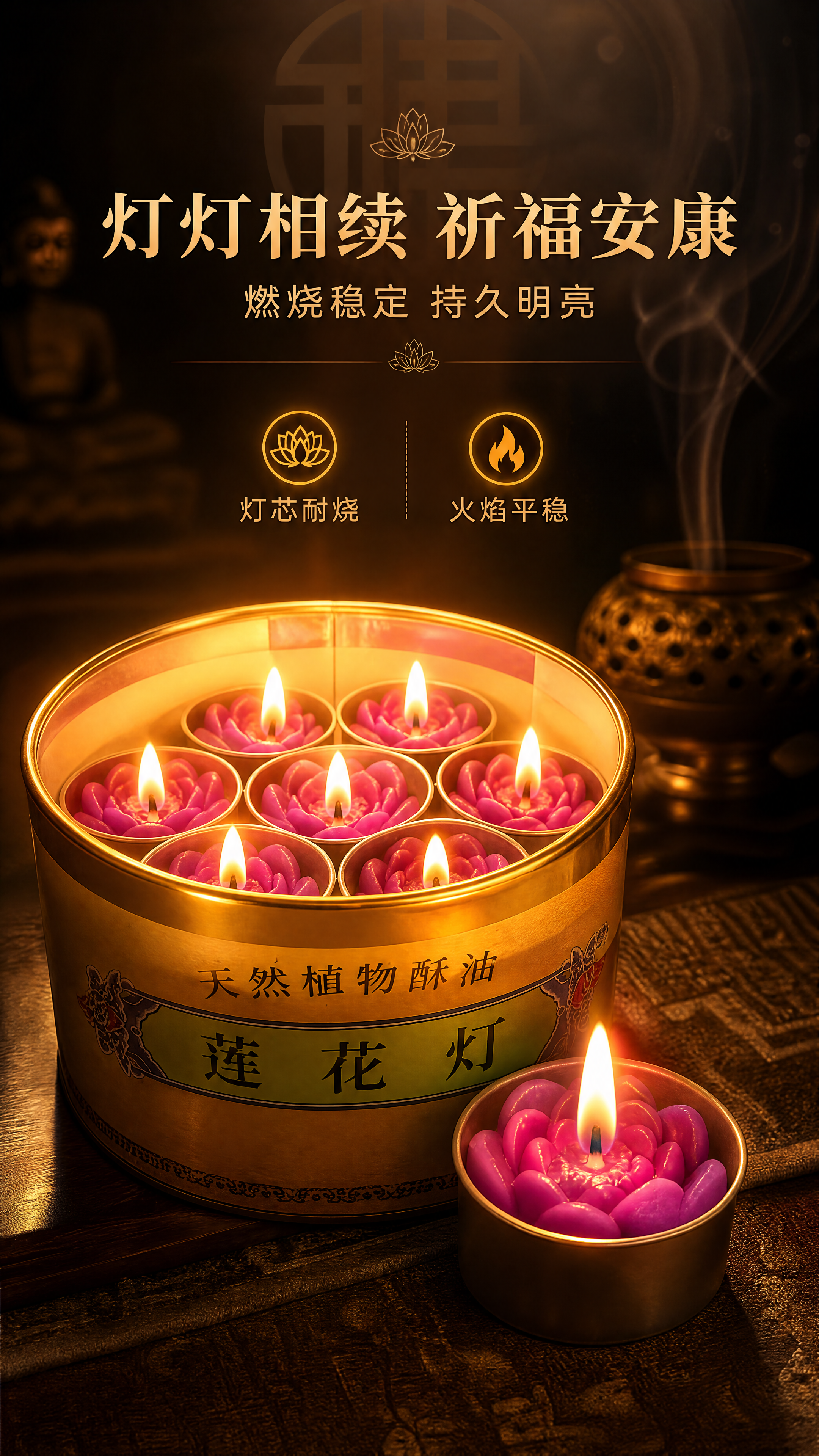 [商品] 使用【图1】整盒莲花酥油灯与【图2】单盏莲花灯；保留… - 图片创意预览