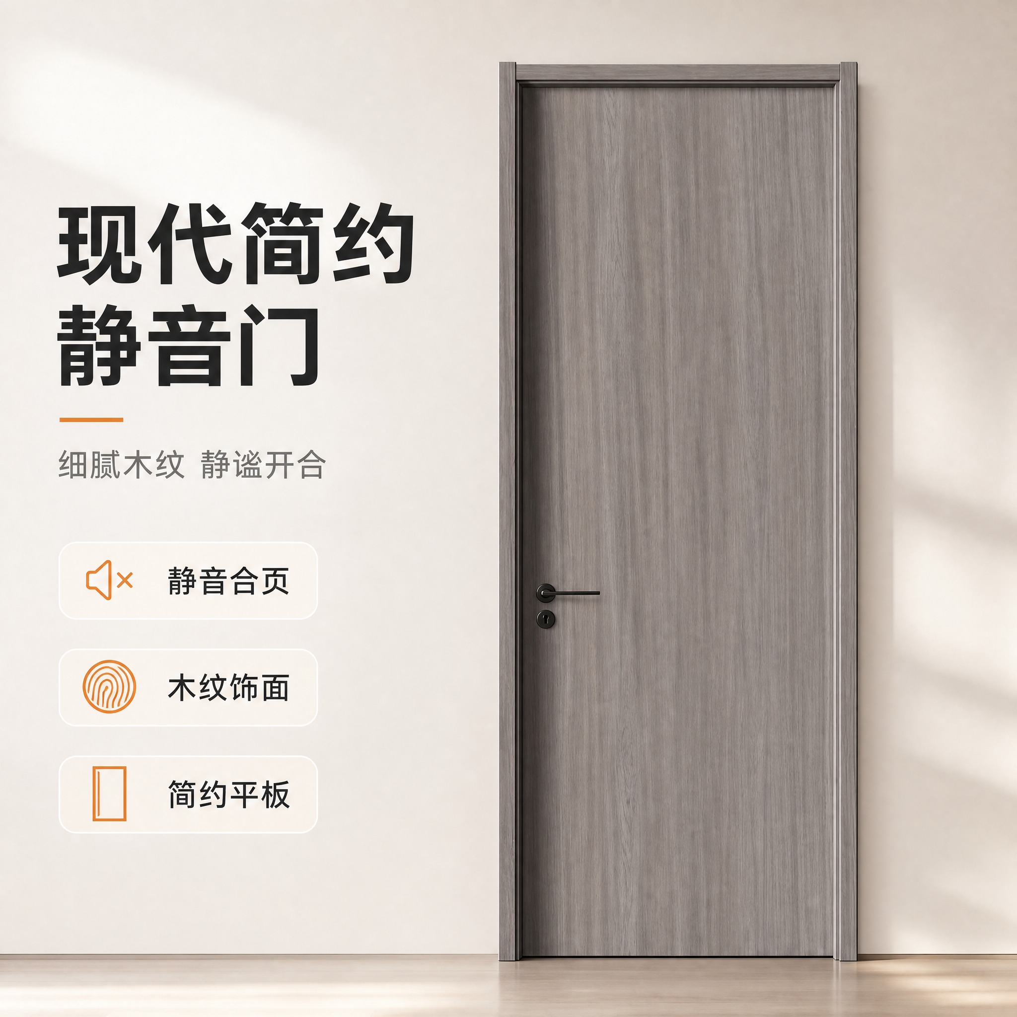[主图-1] 正面产品首图，任务为品牌成交首图：完整展示室内木… - 图片创意预览