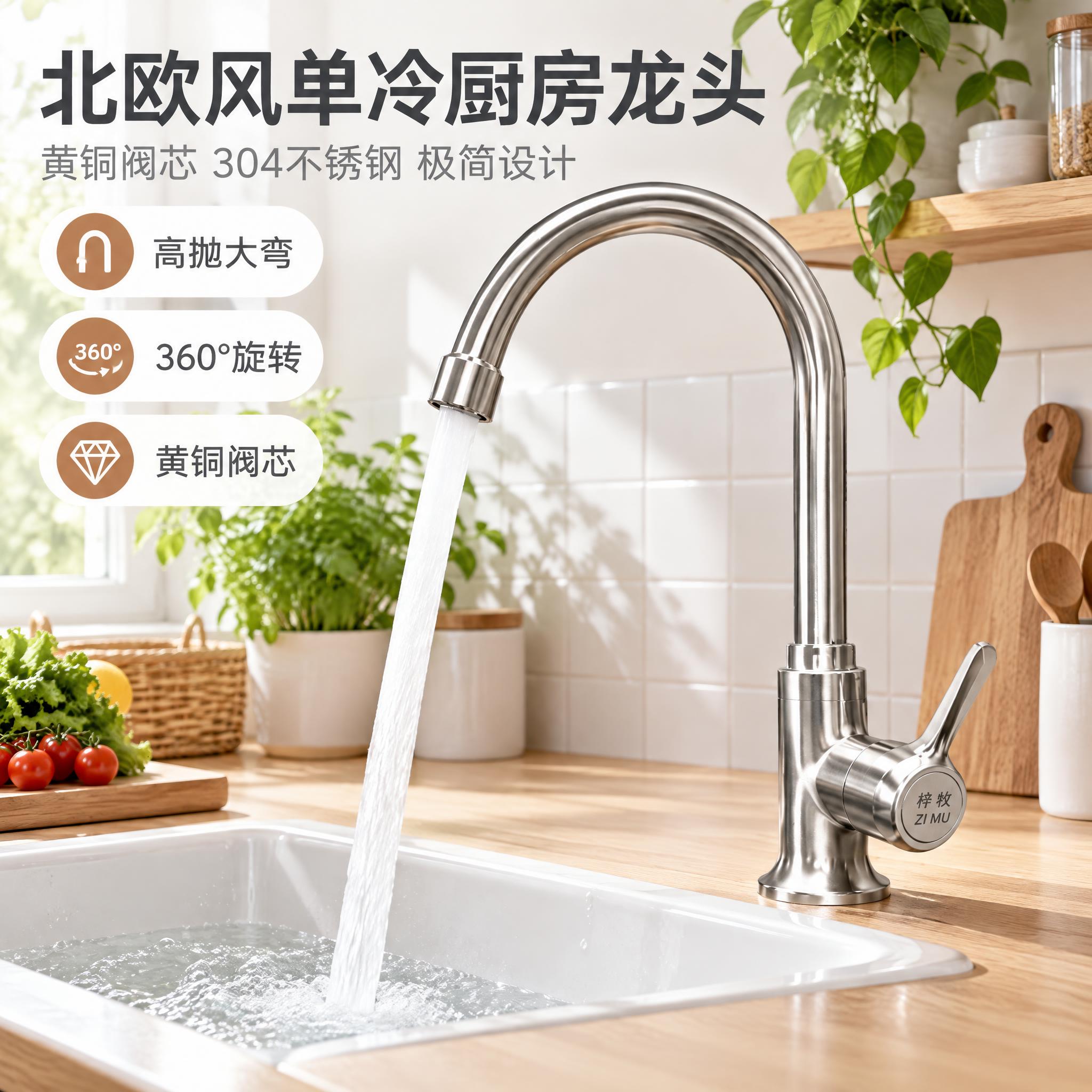 [主图-1] 首图点击率，极简北欧风格，展示304不锈钢单冷高… - 图片创意预览