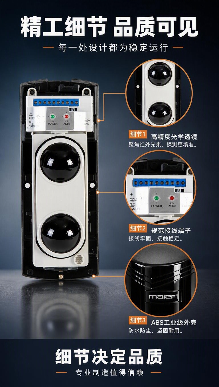 [商品] 使用【图1】ABT两光束有线变频对射探测器，产品局部… - 图片创意预览