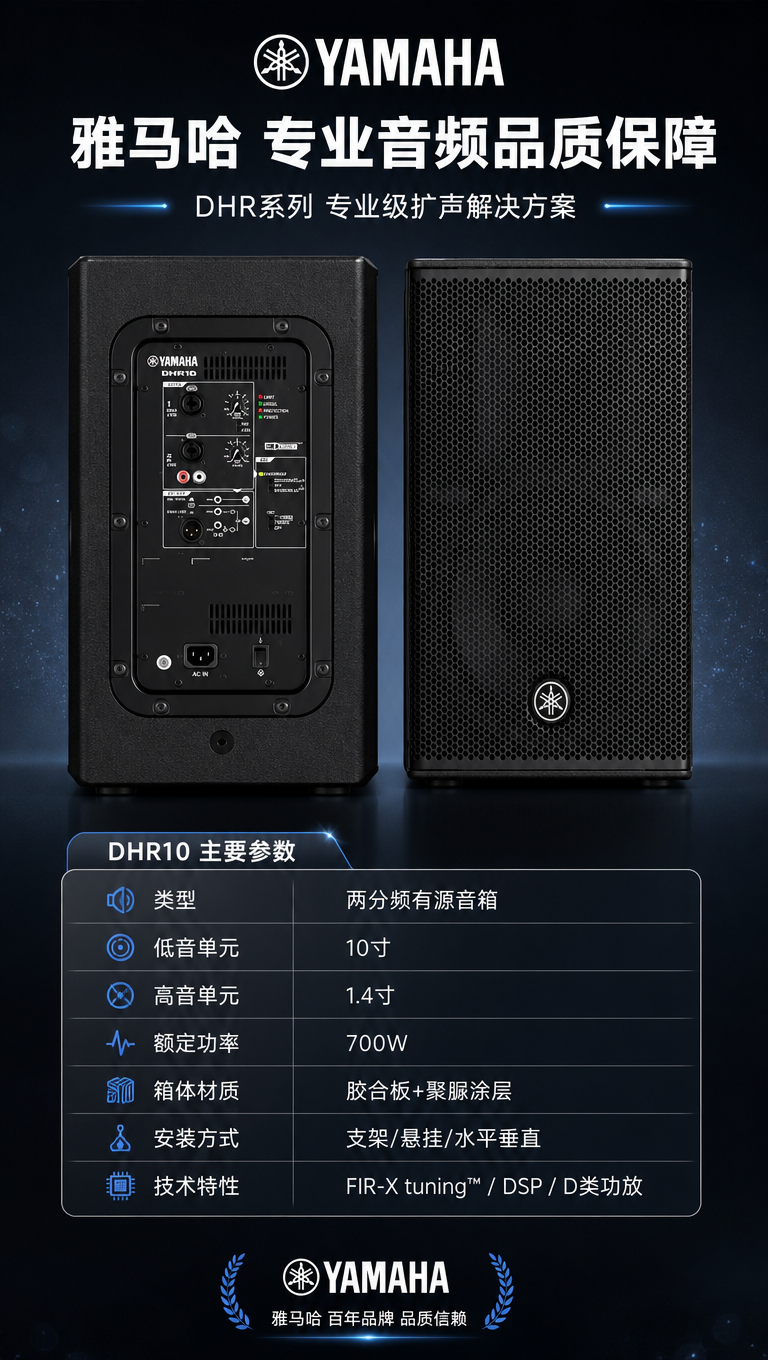 [商品] 使用【图5】雅马哈DHR音箱背面接口图+【图2】正面… - 图片创意预览