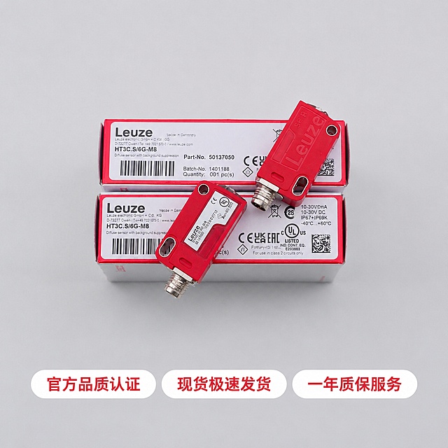 [主图-5] 产品组合展示，背书信任；[氛围风格] 专业完整，品质感；[画质] 商业摄影质感，清晰真实；[元素] 两个传感器放置在包装盒上方，保持产品和包装盒的文字图案颜色结构与输入图片完全一致，杜绝变形色差；浅灰色背景，整体摆放整齐；去掉所有包含德国、原装进口文字；[光影] 均匀顶部柔光，包装和产品阴影自然，整体通透；[配色] 浅灰背景，红色产品，白色包装盒红边搭配，视觉干净和谐；[视角构图] 居中俯视摆放，主体占比约70%，构图饱满稳定；[文字版式] 底部通栏排列三个卖点胶囊标签，依次为"官方品质认证" "现货极速发货" "一年质保服务"，白底红字，每个标签圆角不遮挡主体；去掉所有德国原装进口相关文字；[比例分辨率] 1:1比例，1440*1440像素，清晰超高清；[负向提示词] 禁止出现原装正品 LOGO字样、德国、原厂、进口等文字，变形，文字错乱，产品模糊，背景杂乱，水印，电商平台Logo，额外价格信息