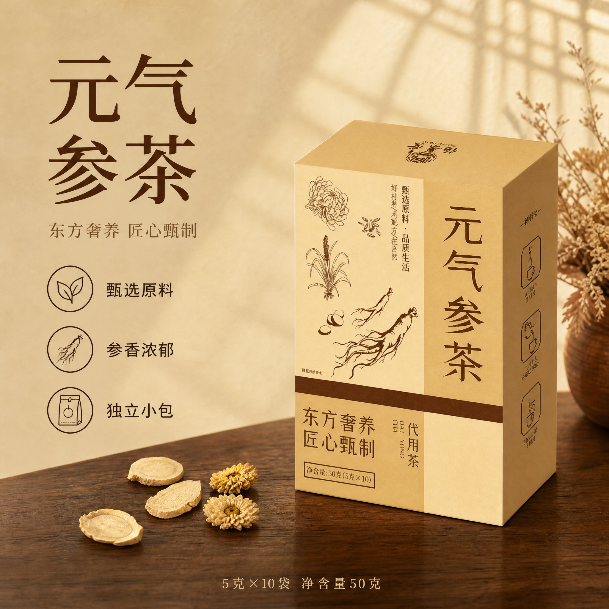 [单张主图] 元气参茶代用茶 抖音电商千川投放主图 国风养生高… - 图片创意预览