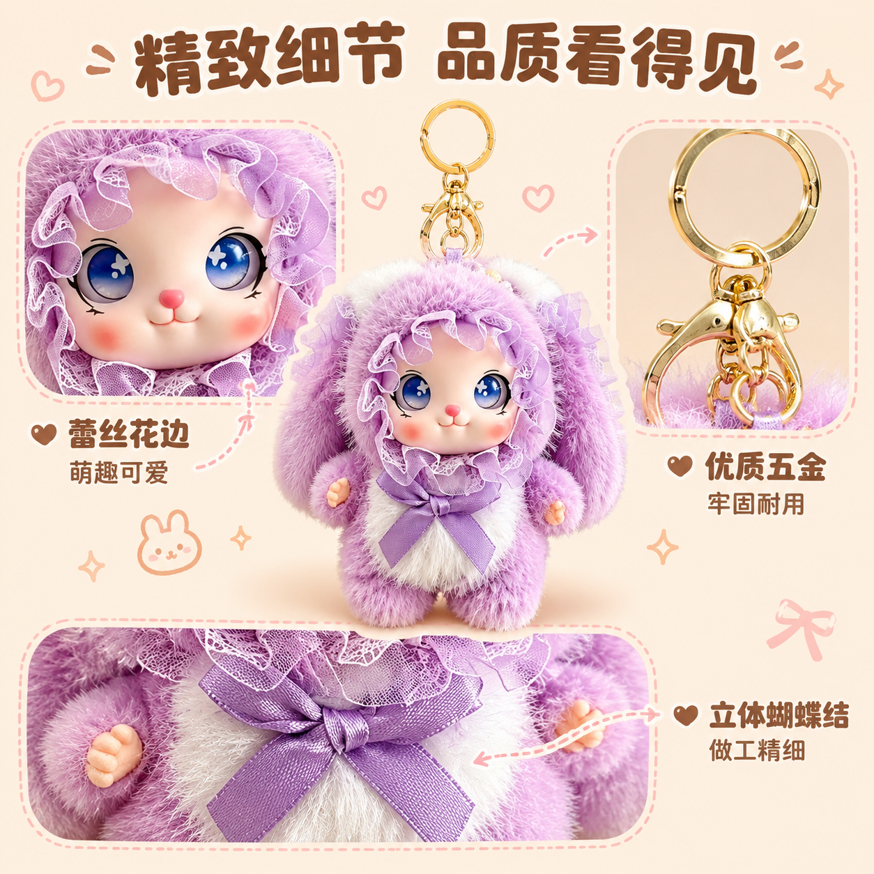 [主图-4] 细节品质展示 精致做工 [统一基调] 甜美可爱少… - 图片创意预览