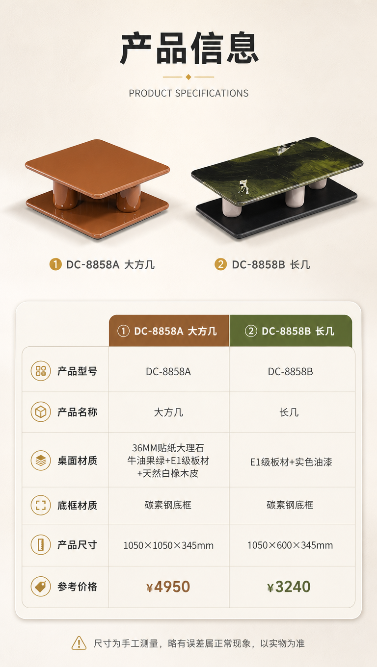 [商品] 使用【图1】DC-8858A大方几与DC-8858B… - 图片创意预览