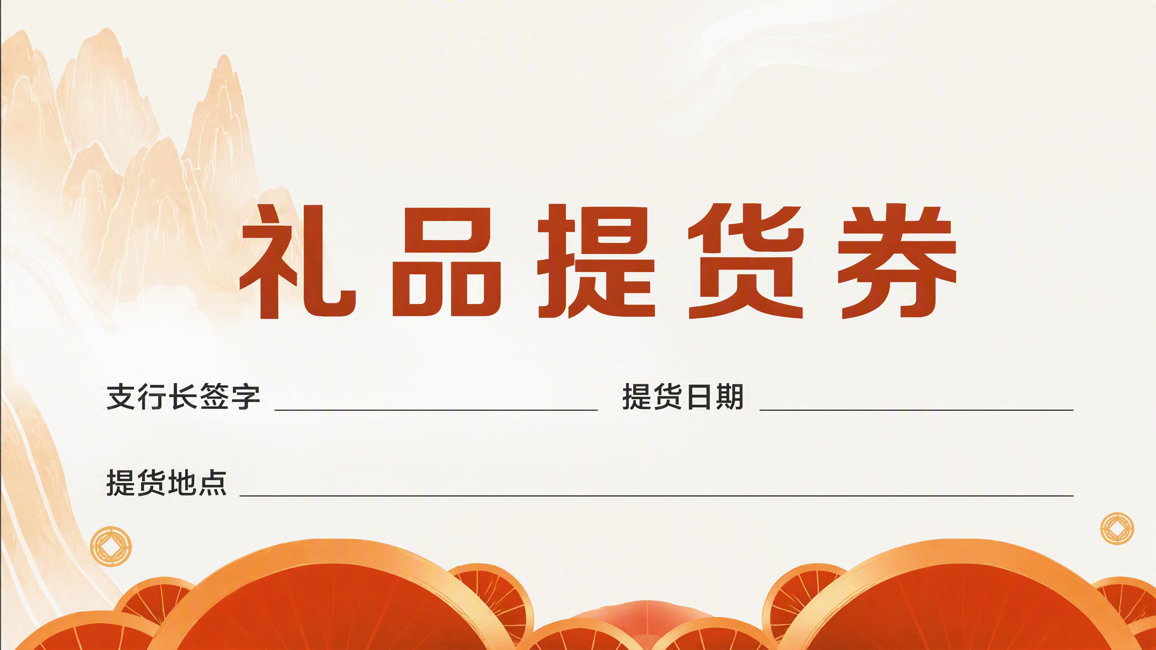 去掉左上角的中国邮政储蓄银行LOGO和文字，保留其余所有内容。… - 图片创意预览