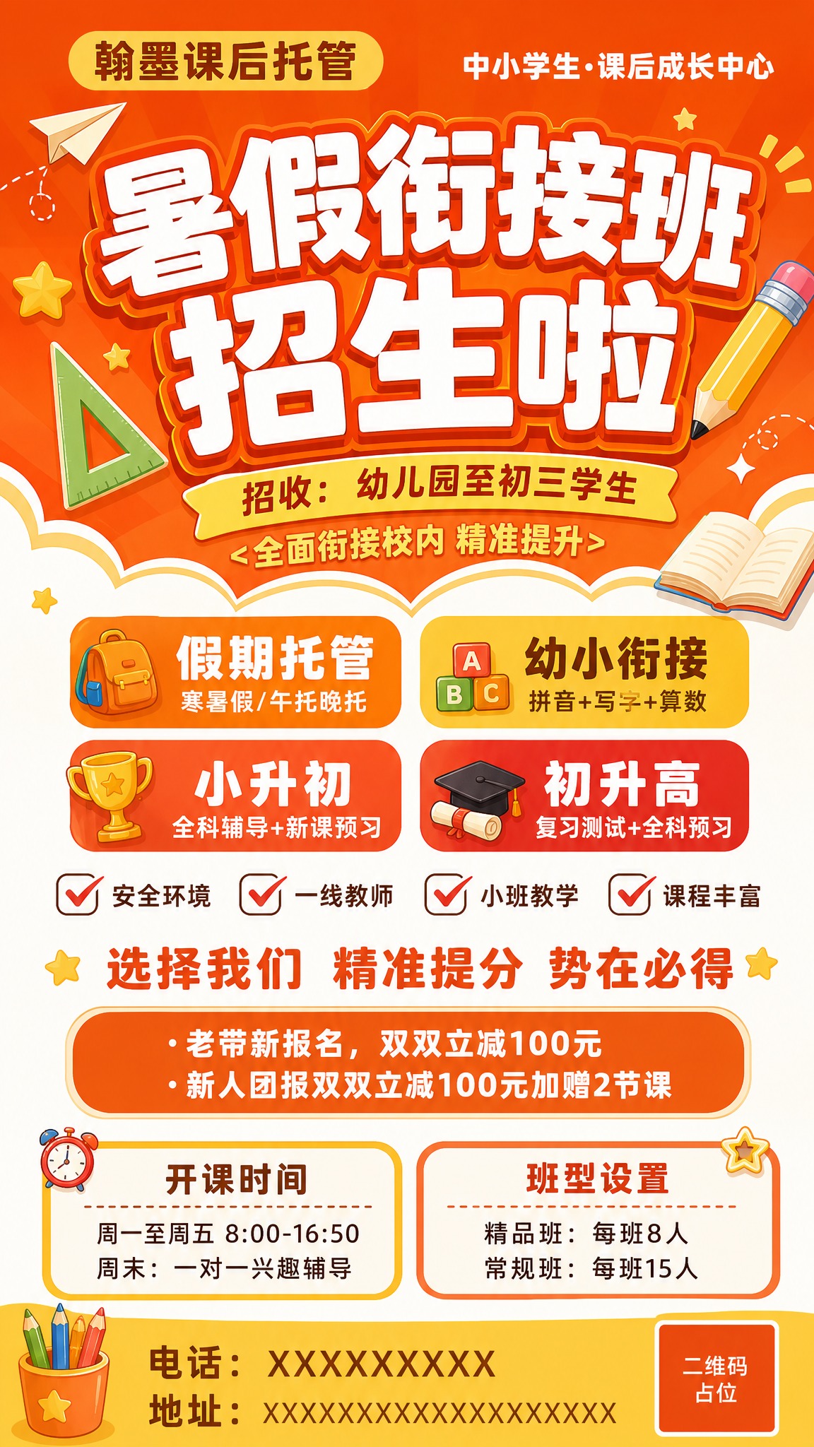 参考图版式复刻，保留原海报的版式骨架与分区结构，将整体配色改为… - 图片创意预览