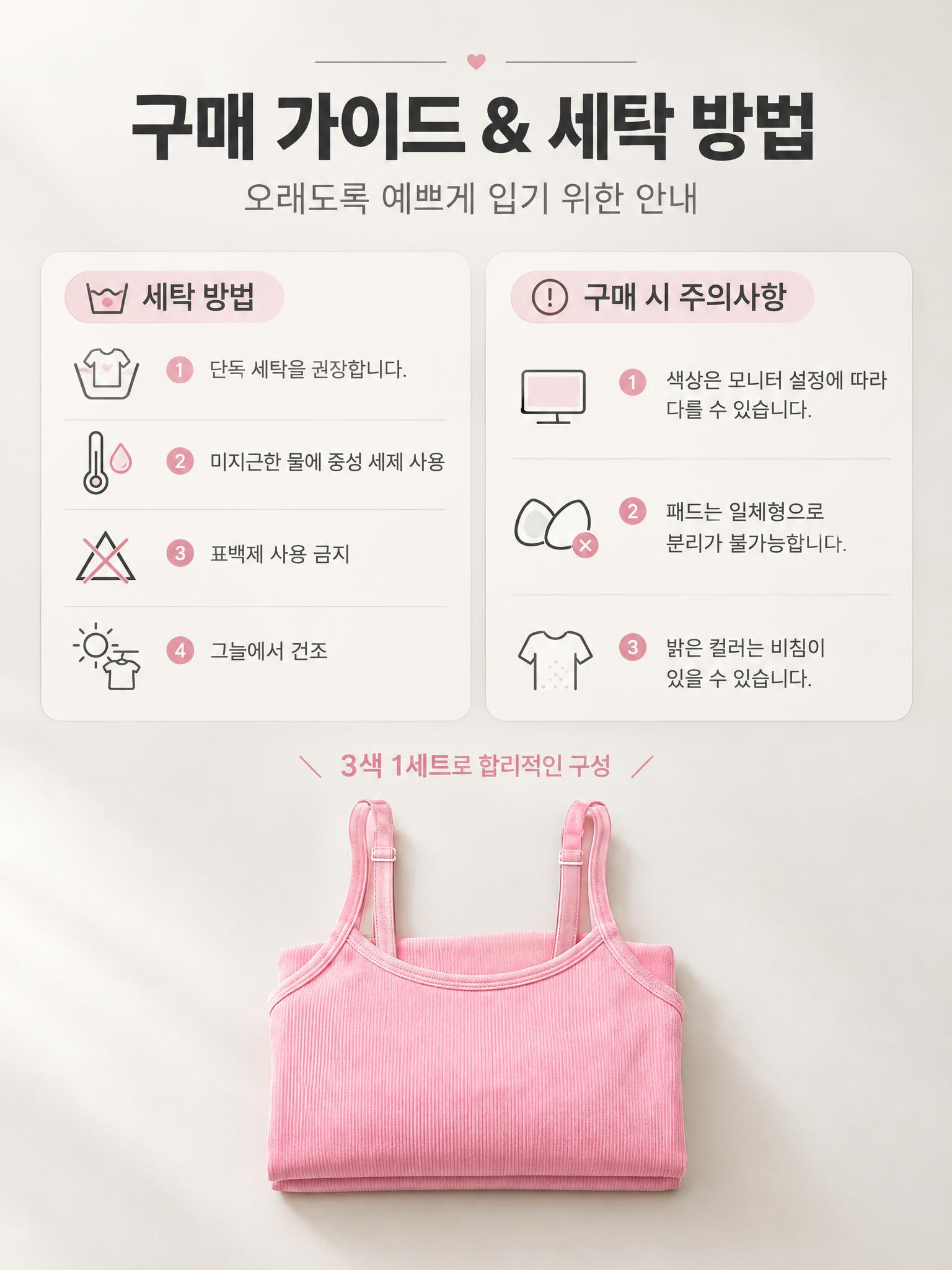 [商品] 使用【图1】女性细肩带吊带背心（粉色款折叠展示）；保… - 图片创意预览