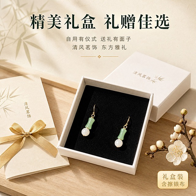 [主图-5] 礼盒包装与礼赠价值，突出送礼体面与仪式感，促进转化。
[统一基调] 新中式国风轻奢风格；背景主色=米白宣纸质感；标题字色=深墨绿；辅助字色=暖灰褐；强调色=暖金色；字体=宋体衬线粗体（标题）+简洁无衬线（辅助）；组件=细线分隔、竹叶小图标、圆角浅底小标签；整体克制精致，文字占比低。
[画面] 画面中心为半开的白色礼盒，黑色绒布内衬中静静躺着一对节节高升耳环，盒盖半倚在后方呈开箱仪式感；礼盒放置在浅木色桌面上，左侧点缀一张米色贺卡（系金色丝带），右侧放一小枝白色腊梅；背景为米白宣纸质感，有淡淡竹影；整体氛围温馨有仪式感。
[光影质感] 侧顶暖光为主光源，礼盒边缘有柔和高光，绒布内衬质感细腻，耳环在盒内光泽自然；桌面有柔和投影，整体立体感强；商业精修质感，无灰尘划痕。
[配色] 米白宣纸底+浅木色桌面为主，白色礼盒+黑色内衬对比，暖金丝带与金属耳环呼应，深墨绿文字；整体色调温暖有节日感。
[文字版式] 上方横排主标题「精美礼盒 礼赠佳选」（深墨绿宋体粗体），下方两行辅助文「自用有仪式 送礼有面子」「清风茗饰 东方雅礼」（暖灰褐小字）；右下角小标签「礼盒装 含擦银布」（暖金色圆角小标签）；文字不遮挡礼盒与耳环主体。
[输出要求] 比例1:1，2048×2048，2K，礼盒与耳环清晰，文字可读，无变形错字，无水印无平台Logo，无虚假促销信息。