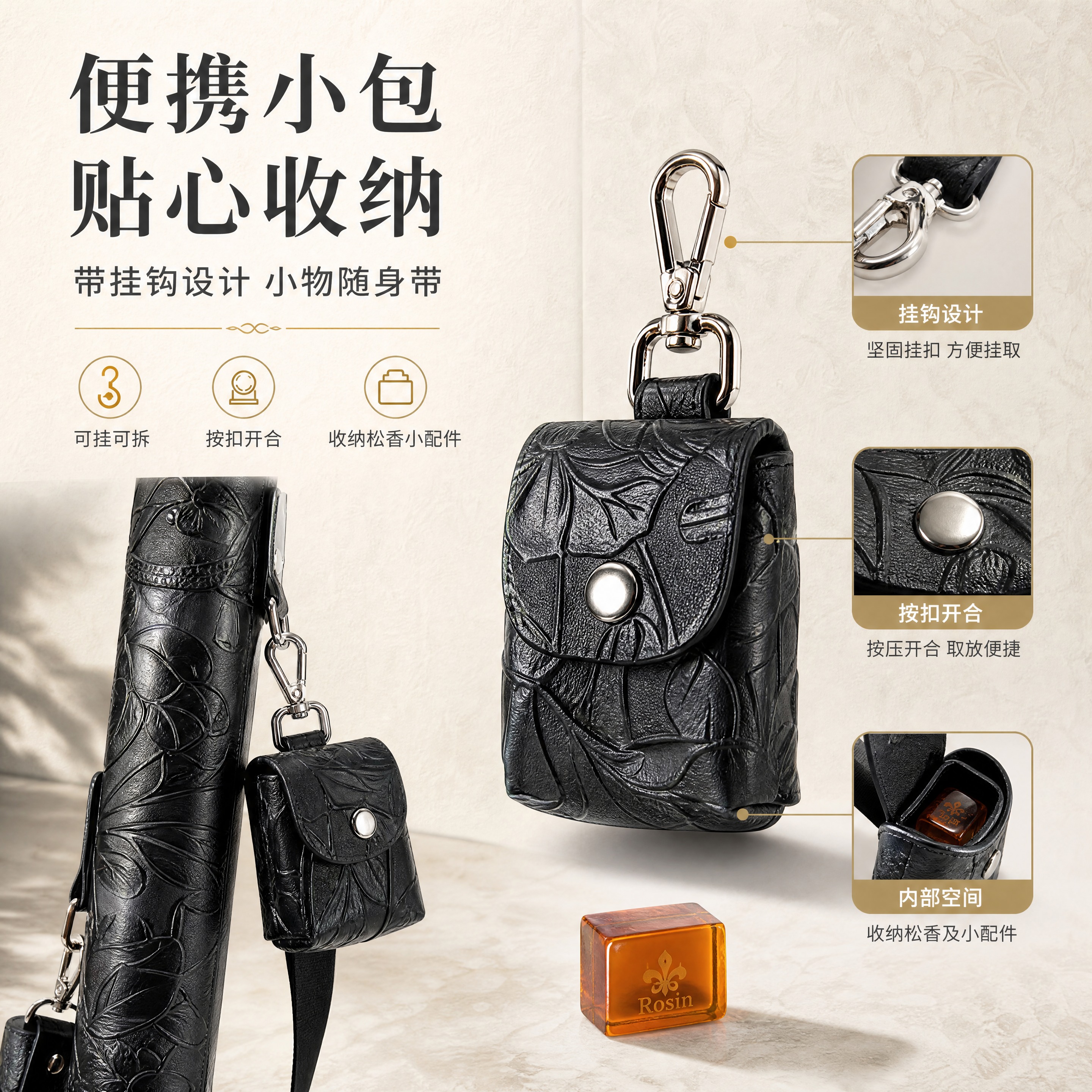 [商品] 使用【图1】【图2】黑色浮雕小提琴弓筒弓盒的便携收纳… - 图片创意预览