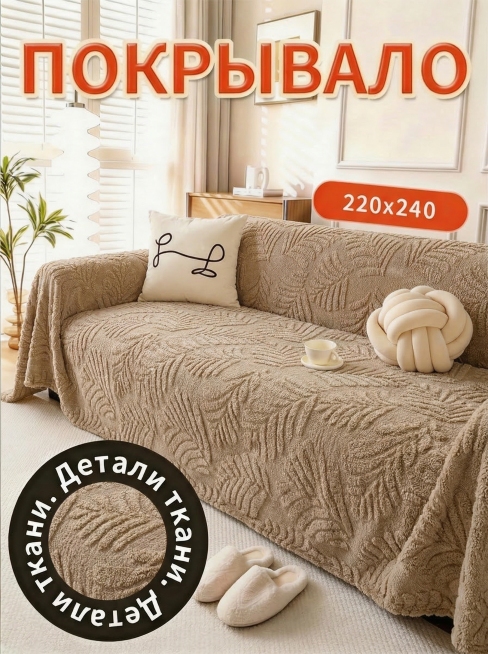 帮我将#1的毛毯替换成#2的毛毯，其他不变保持原人物姿势、文字，毛毯位置精准替换，图片尺寸为900x1200，毛毯颜色一定不要发生改变，注意!生成后的毛毯没有白边 ，同时注意左下角的毛毯细节图预览效果