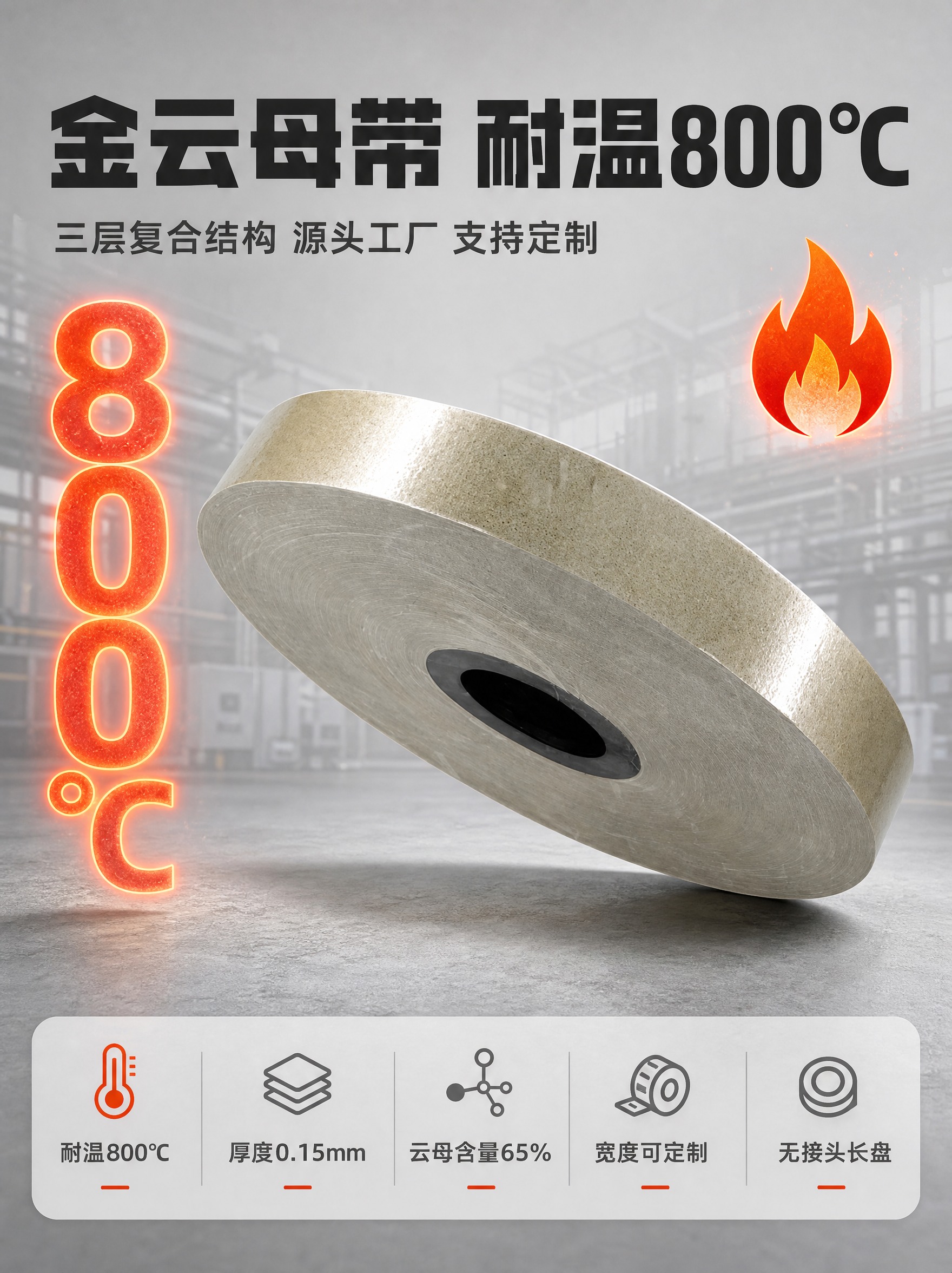 [商品] 使用【图1】金云母带整卷；保留金云母带浅金色外观、圆… - 图片创意预览