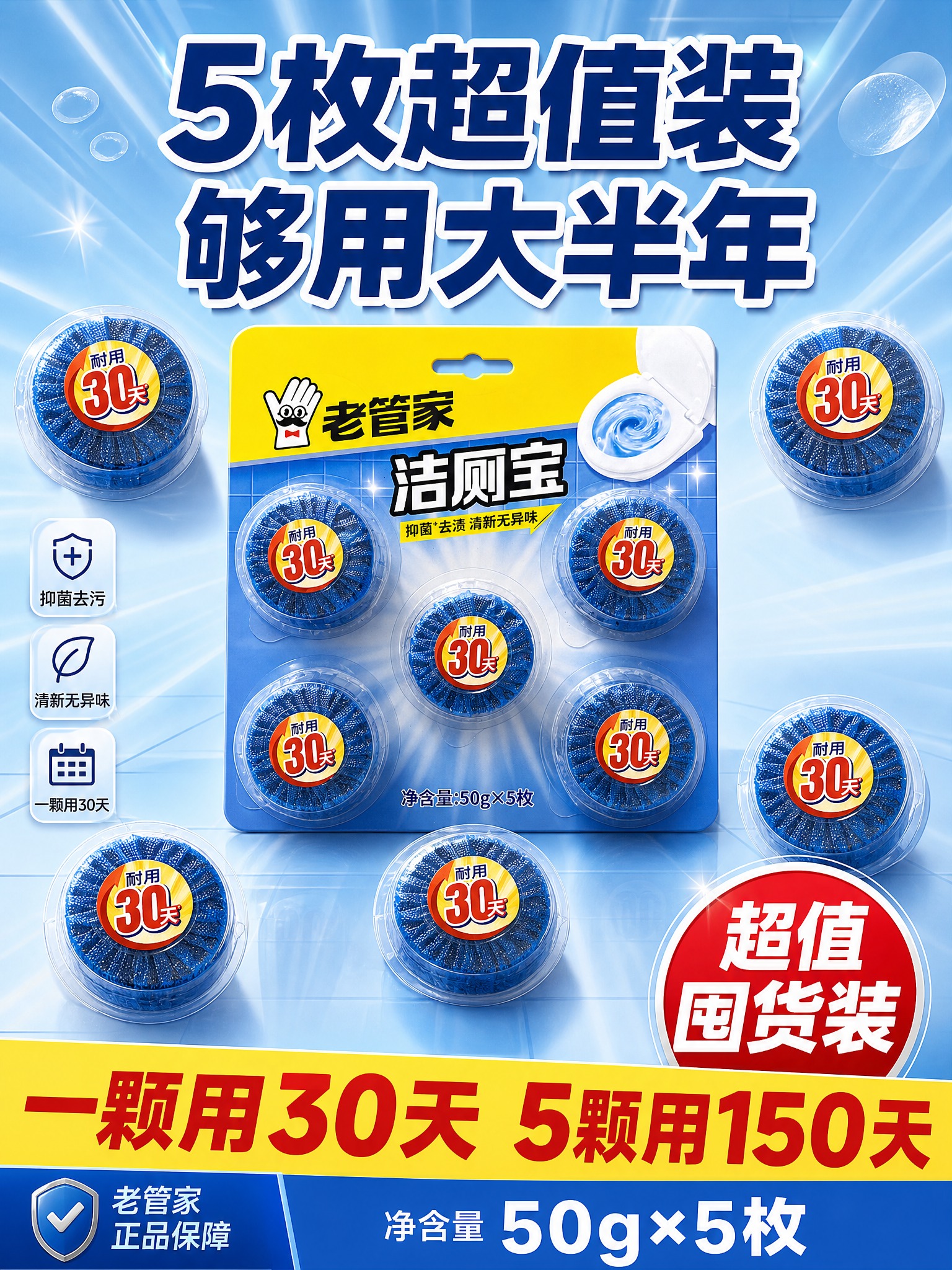[主图-5] 规格套餐与囤货决策图，展示5枚装的超值性价比，推… - 图片创意预览