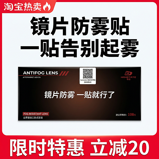 按这个图片做一下淘宝电商主图