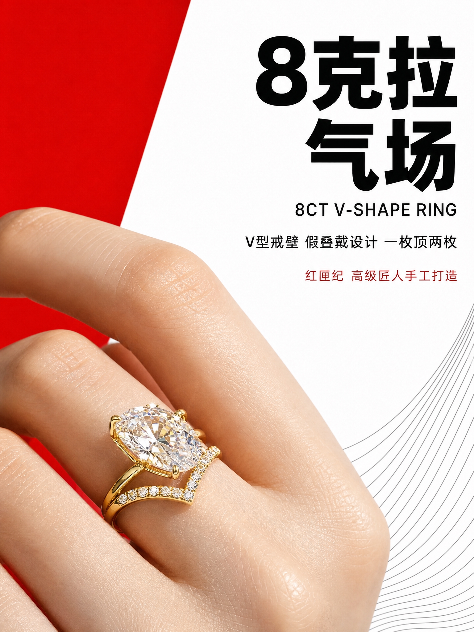 [商品] 使用产品图8克拉V型假叠戴培育钻钻戒；保留椭圆大主钻… - 图片创意预览