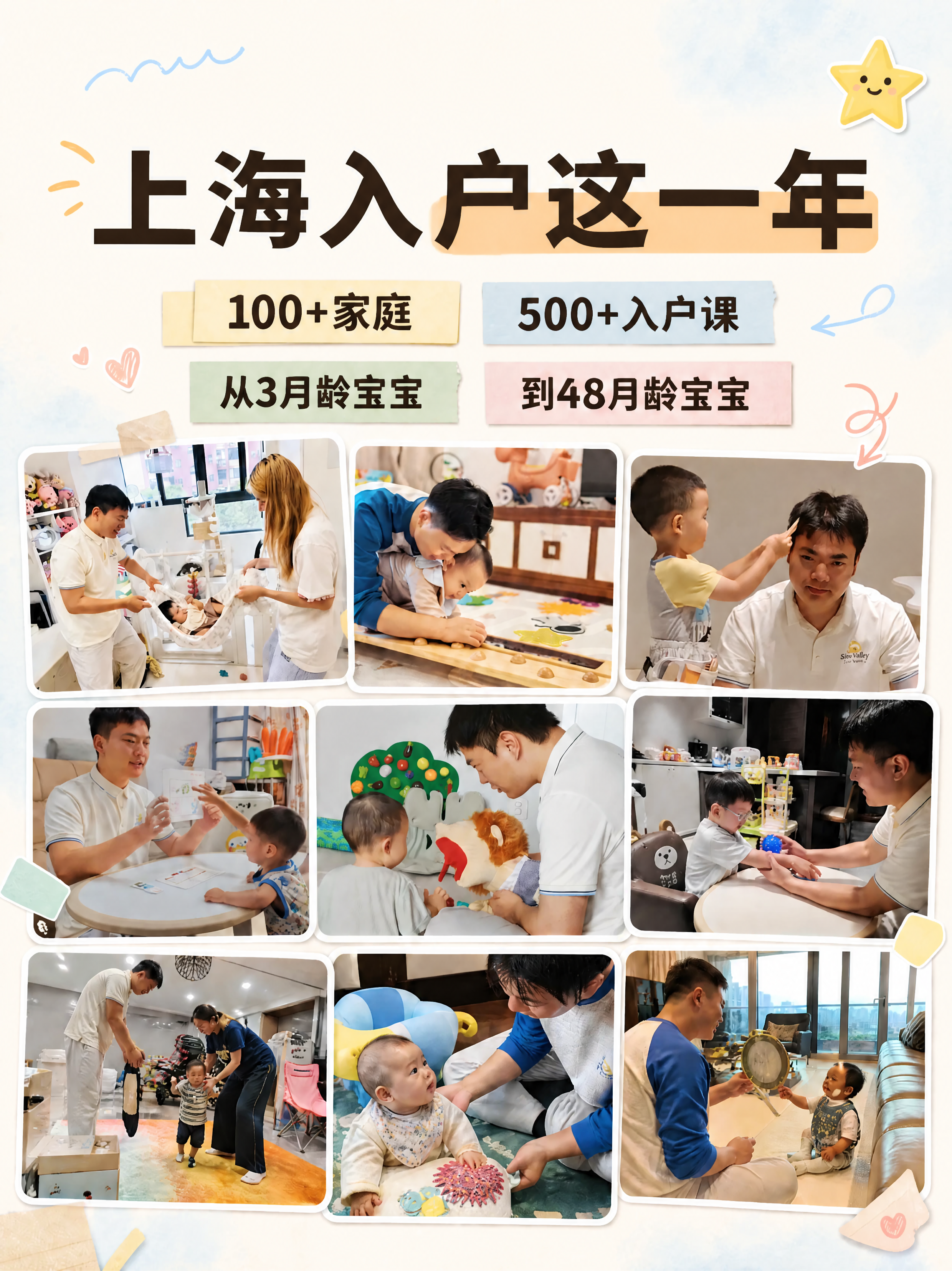 小红书笔记大字封面，配图大字，ins清新手账拼贴风，版式精美，… - 图片创意预览