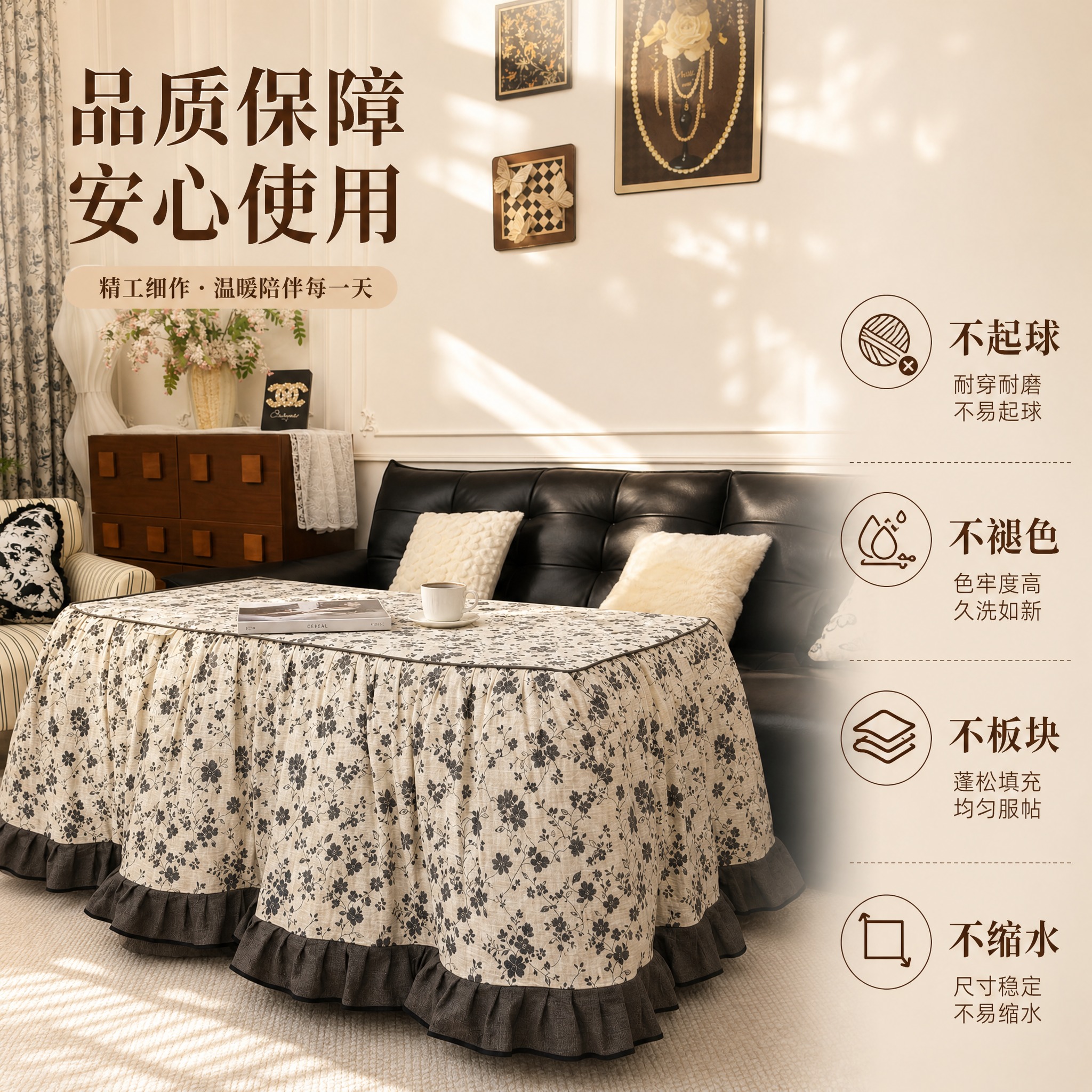 [主图-5] 品质保证 不起球不褪色不板块不缩水 四大核心卖点… - 图片创意预览