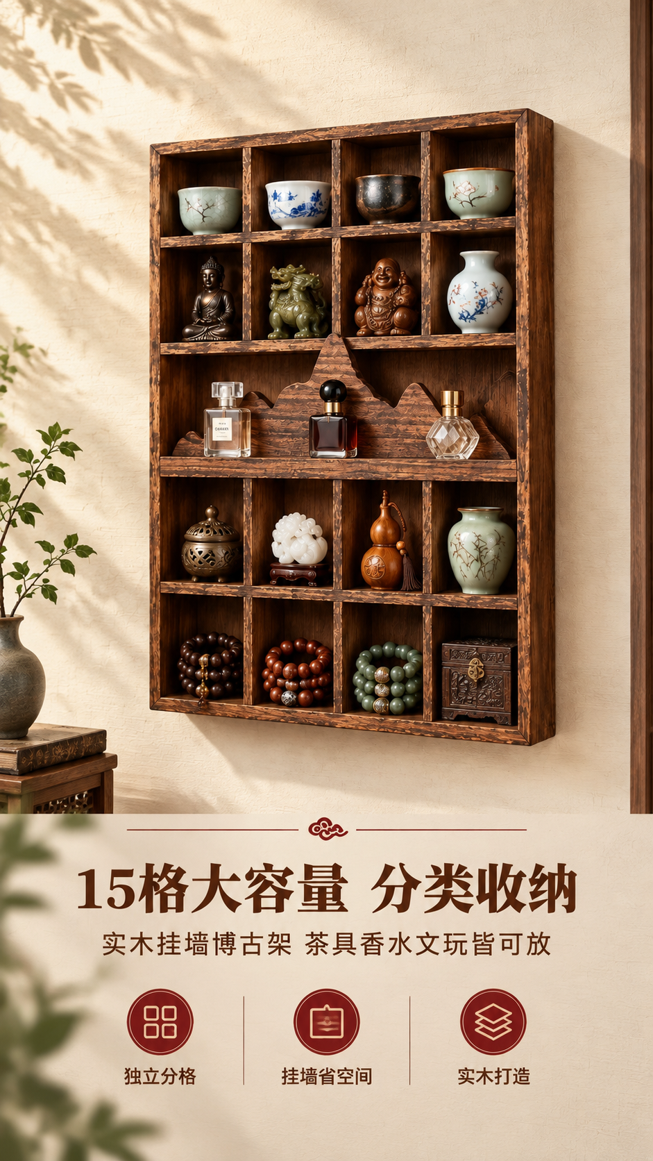 [商品] 使用【图1】实木15格挂墙博古架；保留整体结构、15… - 图片创意预览