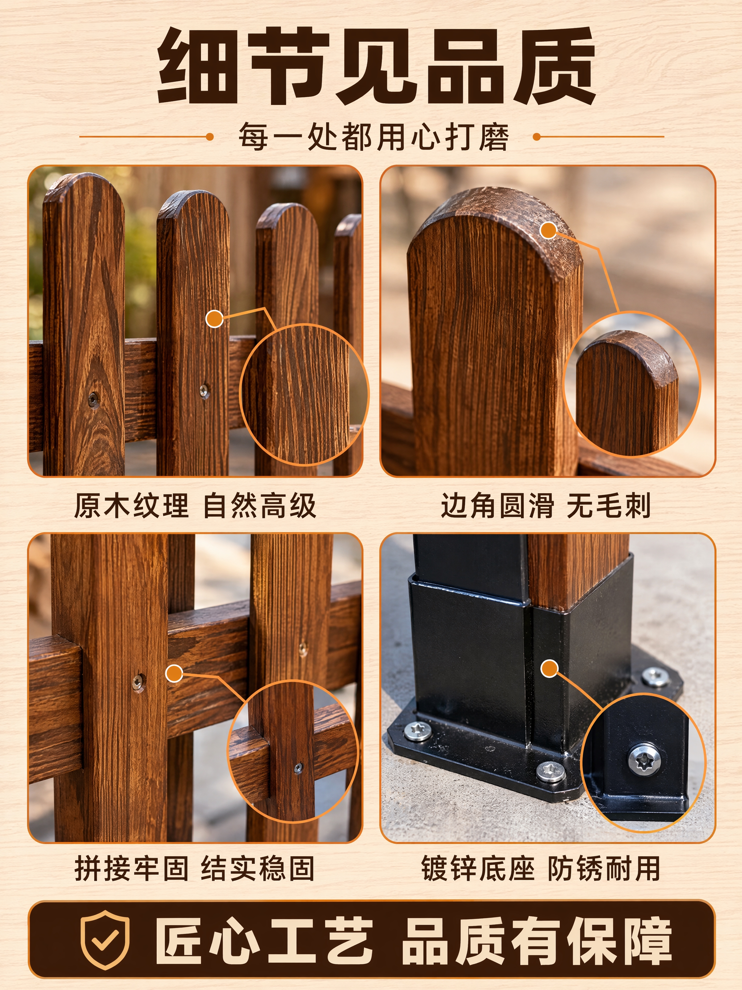 [商品] 使用【图1】【图2】【图10】高温碳化实木围栏；重点… - 图片创意预览