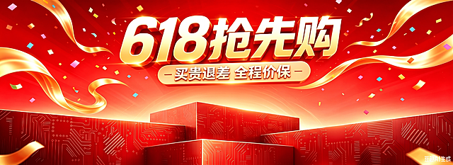 去掉图片中所有产品，保留红色电路展台、红色背景、金色飘带和彩片，保持顶部标题“618抢先购 买贵退差 全程价保”不变，背景和展台自然衔接，保持原风格和画质