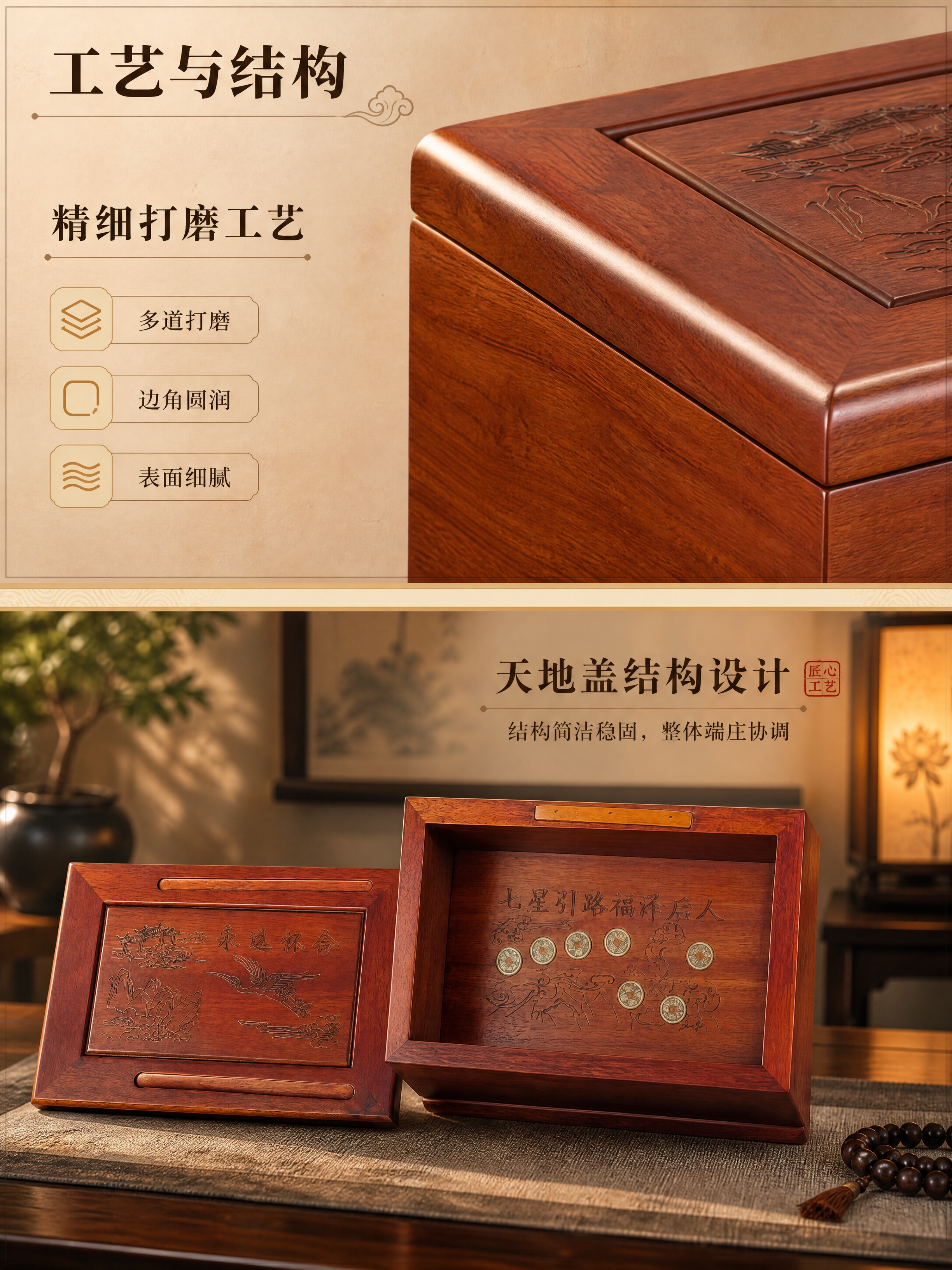 [商品] 使用【图2】福禄寿红花梨实木骨灰盒打开状态；严格保留… - 图片创意预览