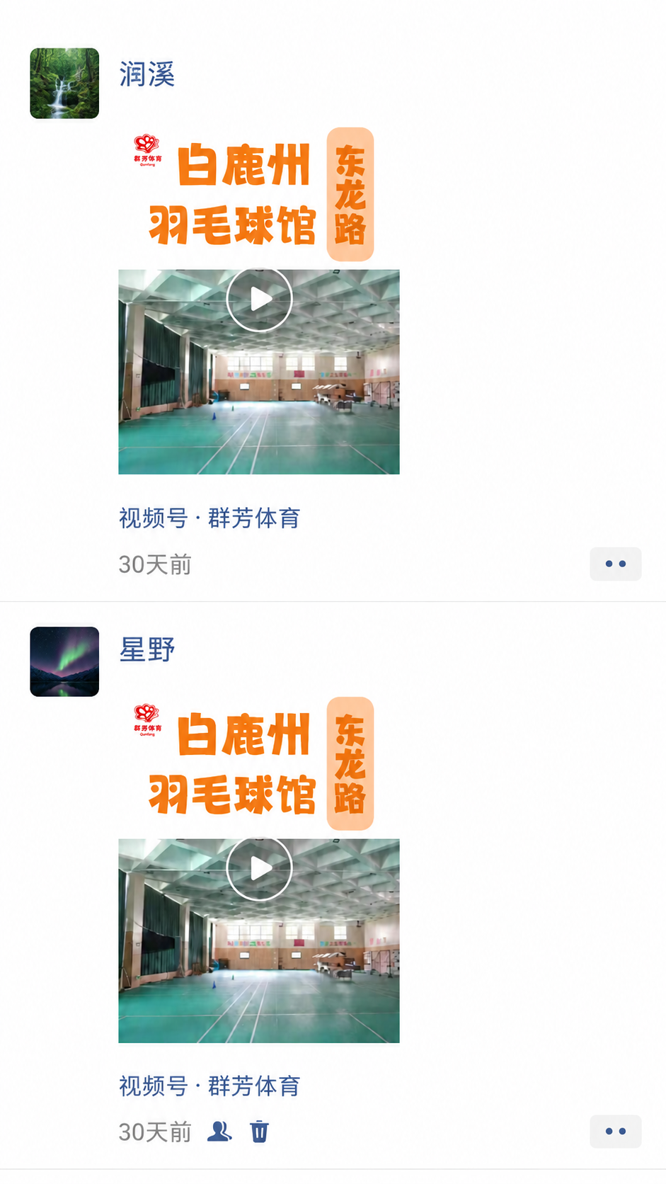 基于参考图进行修改，保持整体布局和所有内容不变，只修改两个账户… - 图片创意预览