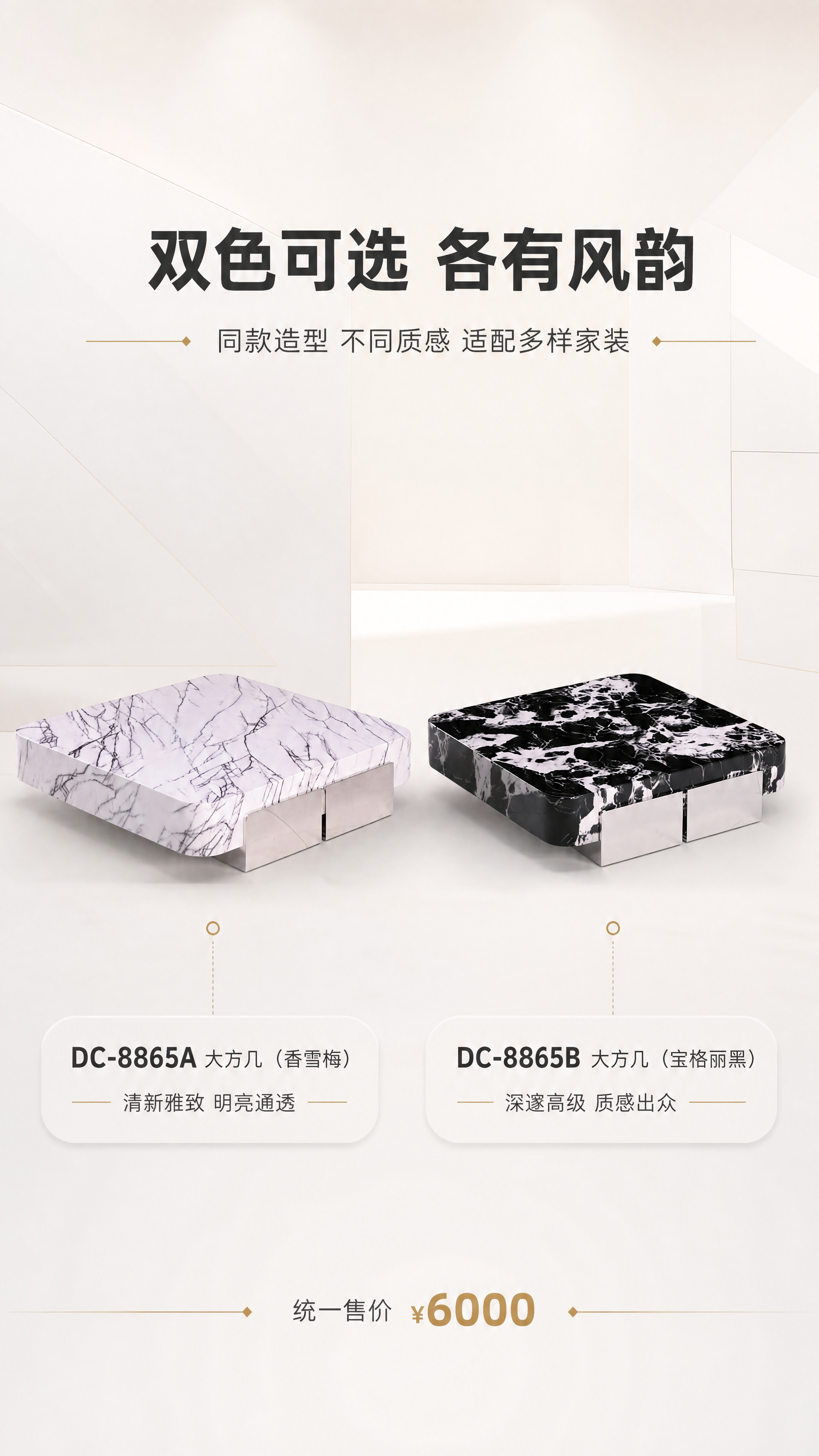 [商品] 使用【图1】两款大方几（左侧香雪梅、右侧宝格丽黑）；… - 图片创意预览