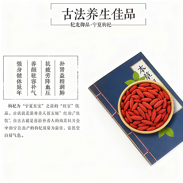 把书上的枸杞换成木碗装的枸杞