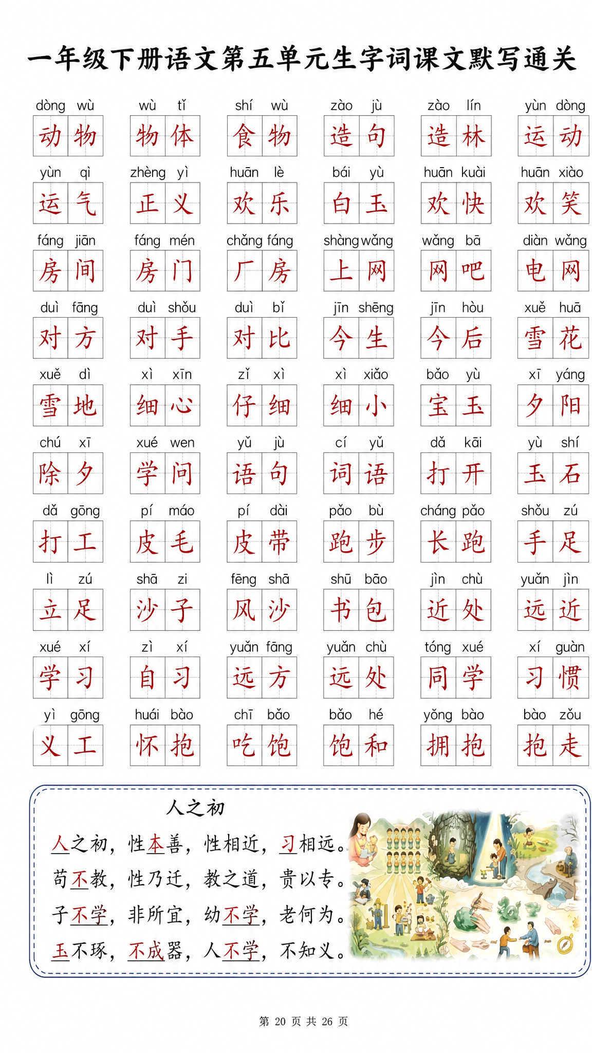 创意预览图