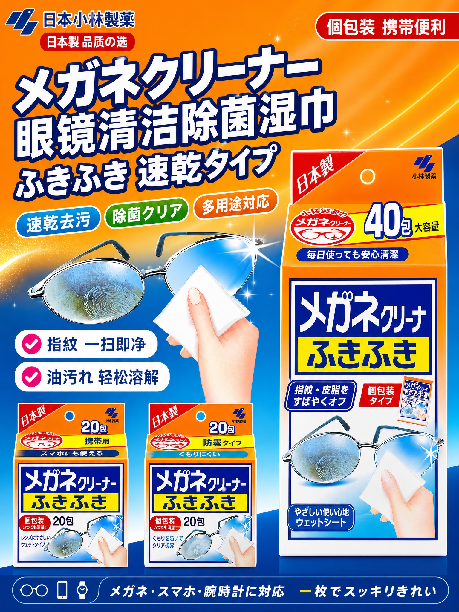 [主图1 3:4竖版首图 三盒布局 产品比例严格保真] 日本小… - 图片创意预览