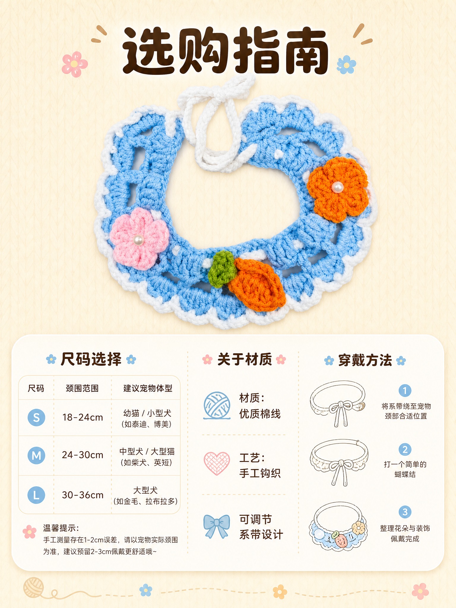 [商品] 使用【图1】蓝色手工针织宠物围脖；保留蓝色主体、白色… - 图片创意预览