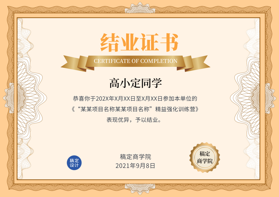 优秀学员结业证书授权横版海报预览效果