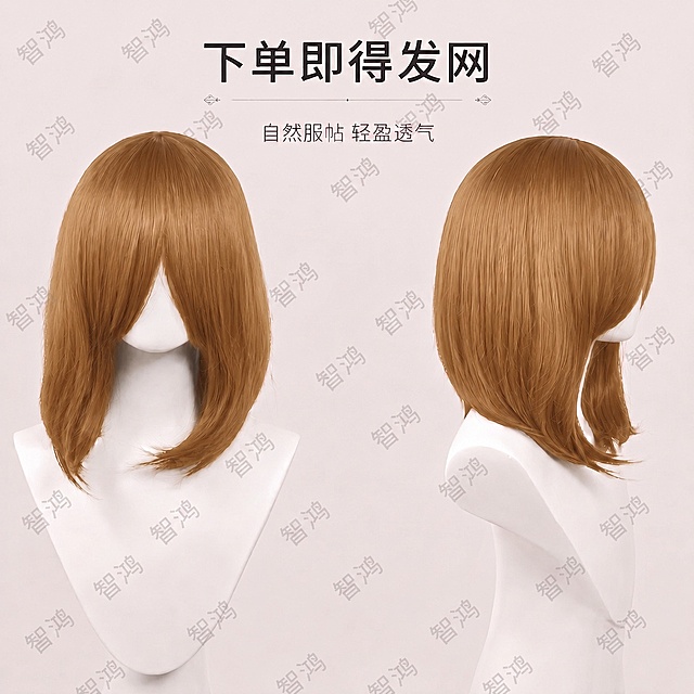 将第一张图中两个假发展示的黑色头发，修改成第二张图的焦糖棕色，保留发型、文案、浅粉色背景和智鸿水印不变，只改变头发颜色