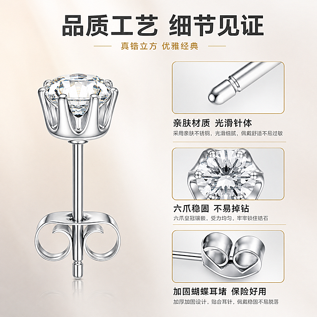 [主图-2] 主题：六爪皇冠锆石耳钉 材质工艺与结构卖点图，唯一任务是展示亲肤材质、六爪稳固镶嵌和加固蝴蝶耳堵三大工艺卖点。
[统一基调] 1688 B端源头感 + 高级珠宝质感；背景为浅香槟灰渐变，干净通透；主标题字色为深炭灰，辅助字色为香槟金，强调色为金色；字体为简洁现代无衬线粗体，字号层级分明；整体克制精致。
[画面] 画面采用左右分栏信息图布局。左侧主体展示一只六爪皇冠锆石耳钉的侧面放大图（银色款），主体占比约45%，清晰展示耳针、六爪镶嵌结构和蝴蝶耳堵。右侧分三个区块，每个区块配小图+文字说明：上方区块展示耳针特写，配"亲肤材质 光滑针体"；中间区块展示六爪镶嵌微距，配"六爪稳固 不易掉钻"；下方区块展示蝴蝶耳堵特写，配"加固蝴蝶耳堵 保险好用"。三个区块用细金线分隔，整齐排列。
[光影质感] 商业珠宝精修质感，主光柔和，金属与锆石质感真实，切面清晰，耳针光滑反光自然，耳堵结构立体，阴影柔和。
[配色] 背景主色浅香槟灰渐变，主文字深炭灰，分区线条与图标香槟金，产品银色金属真实呈现，整体色调统一。
[文字版式] 画面顶部居中主标题："品质工艺 细节见证"，深炭灰粗体大字。主标题下方小字："真锆立方 优雅经典"，香槟金色。右侧三个卖点区块：每个区块上方为小图，下方为卖点标题（深炭灰中等字号粗体），再下方为一行补充说明（浅灰色小号字）。文字排版整齐，左对齐，层级清晰。
[输出要求] 比例1:1，2048*2048像素，产品结构清晰，文字清晰可读。负向：禁止变形、错字、模糊、杂乱、水印、平台Logo、结构错误、耳针弯曲、锆石缺失、金属划痕。