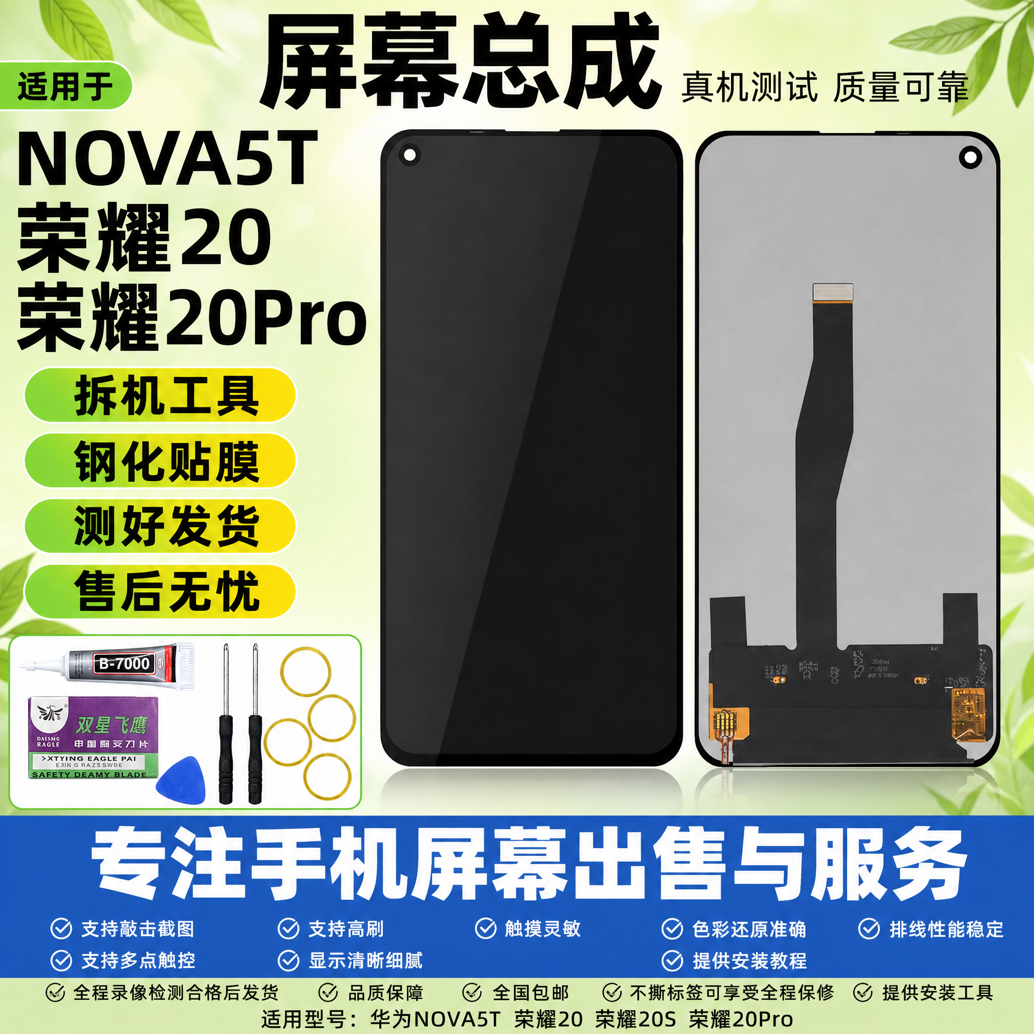 图生图 严格保留产品外观结构 仅更换背景和添加文字 华为NOV… - 图片创意预览