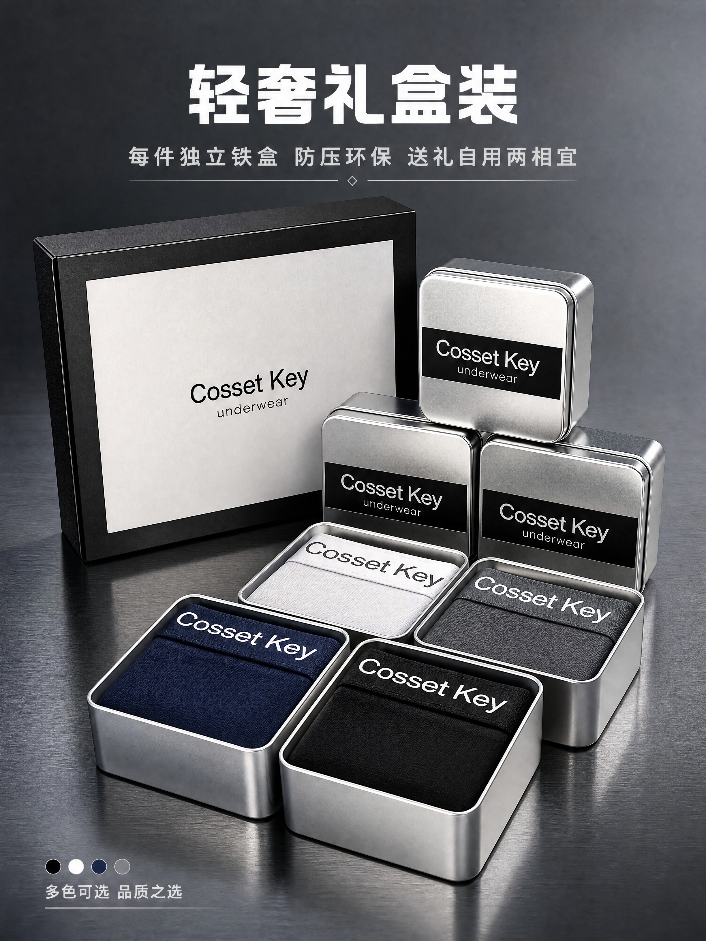 [商品] 使用【图3】多色铁盒礼盒全家福（黑/白/藏蓝/灰四色… - 图片创意预览
