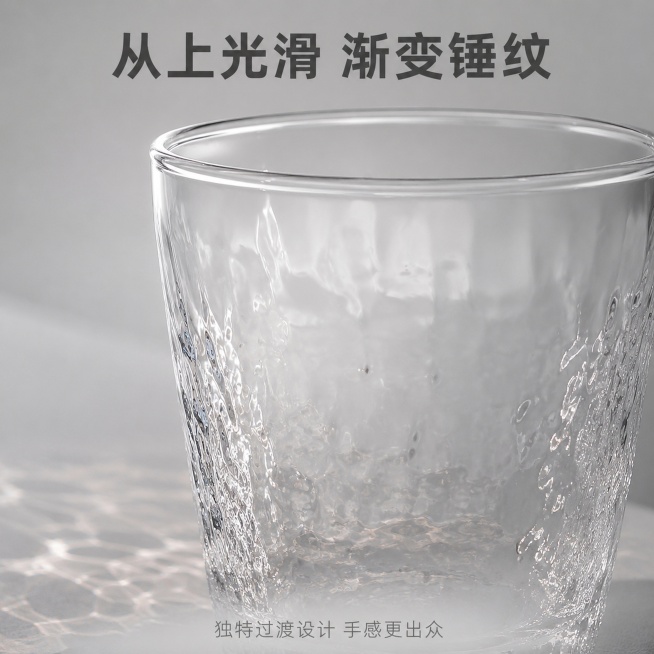 [主图-2] 中艺玻璃锤纹高款透明玻璃杯渐变细节展示。本屏使用【图1】作为商品主体。[氛围风格] 干净简洁质感，突出渐变纹理细节。[画质] 商业摄影质感、光线柔和通透、产品清晰真实、画面干净高级。[元预览效果
