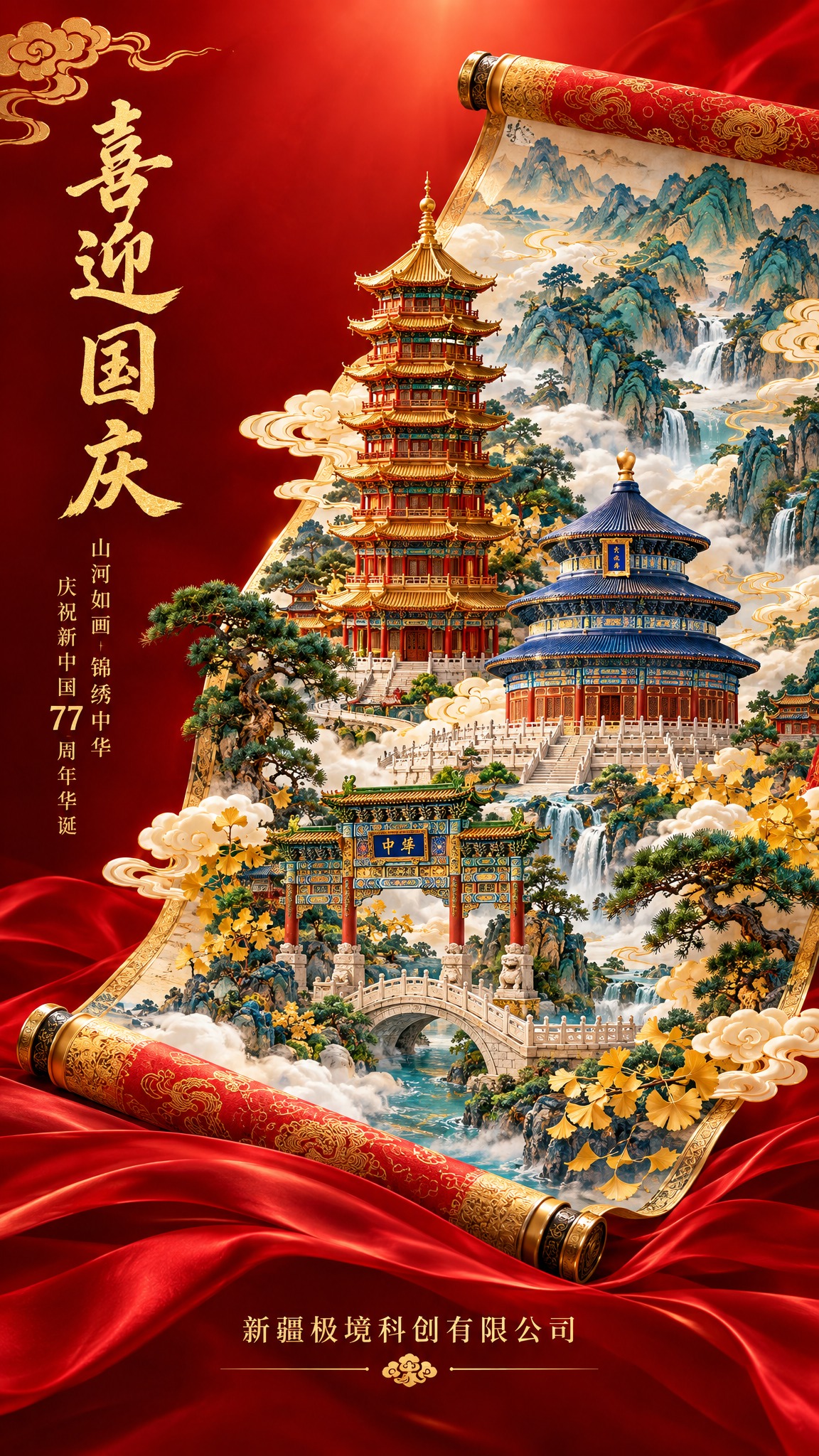 参考这张海报的风格与构图，重新生成一张画面内容全新的同风格海报… - 图片创意预览
