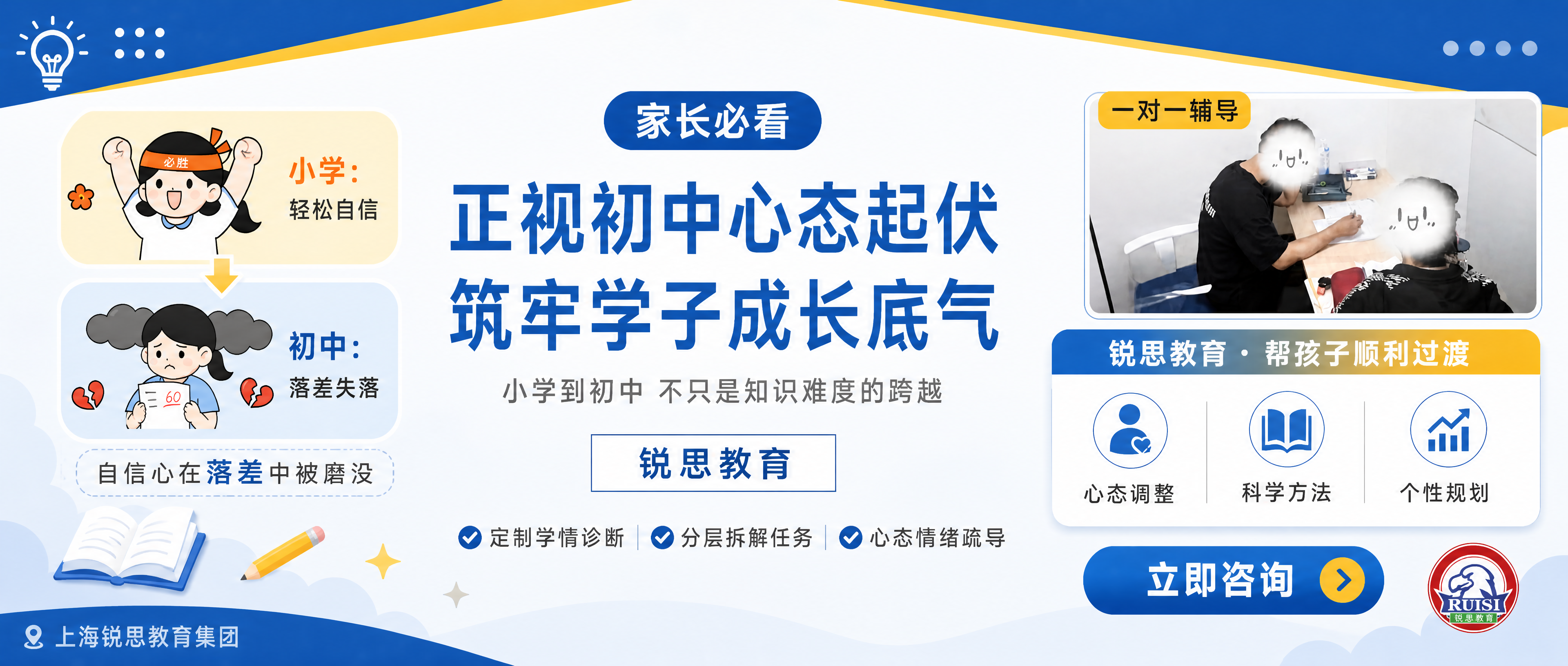 微信公众号封面图，2.35:1横版比例，蓝黄配色，教培行业风格… - 图片创意预览