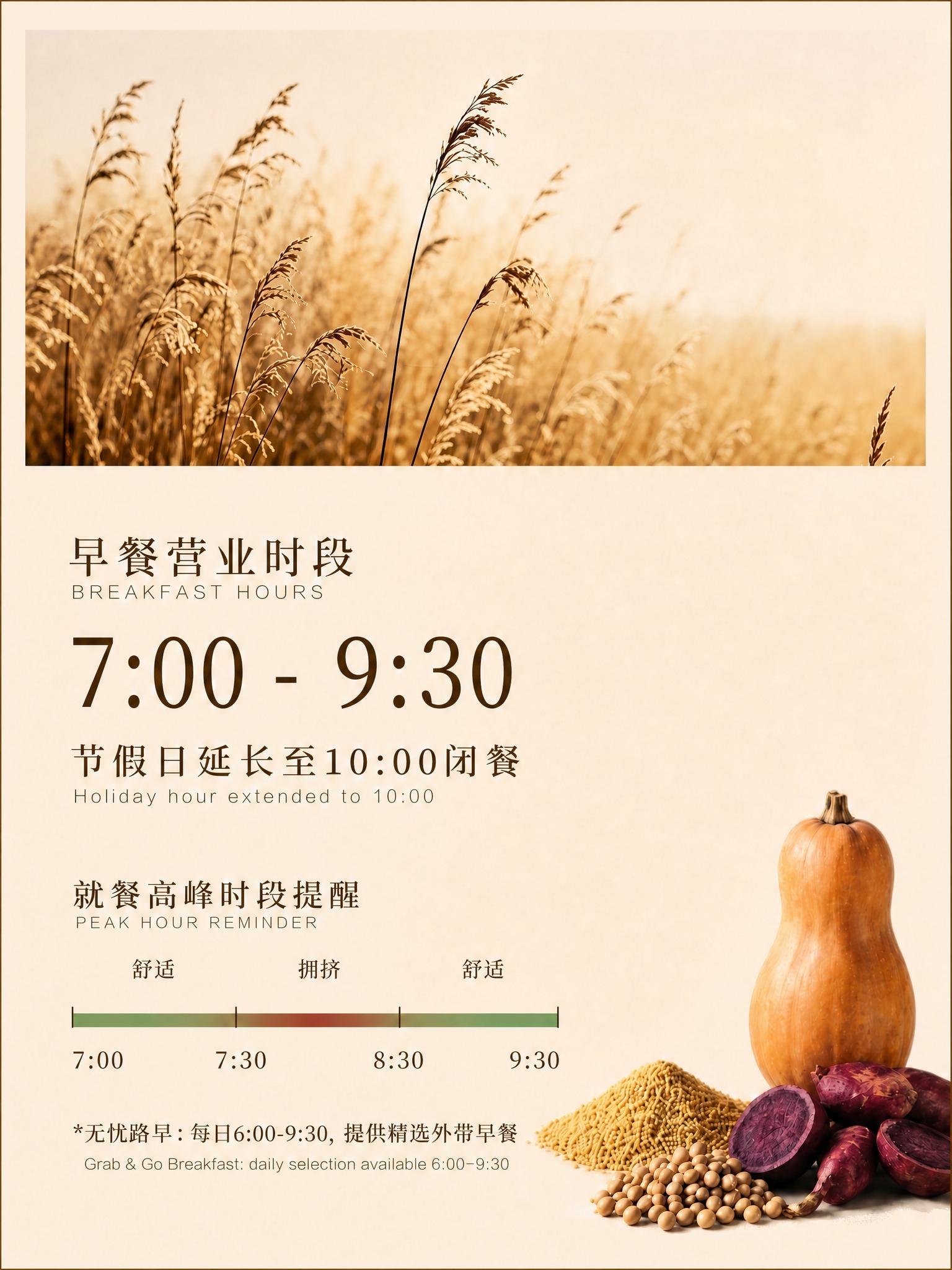 基于参考图进行修改，保持整体版式、麦田背景、南瓜紫薯杂粮装饰、… - 图片创意预览