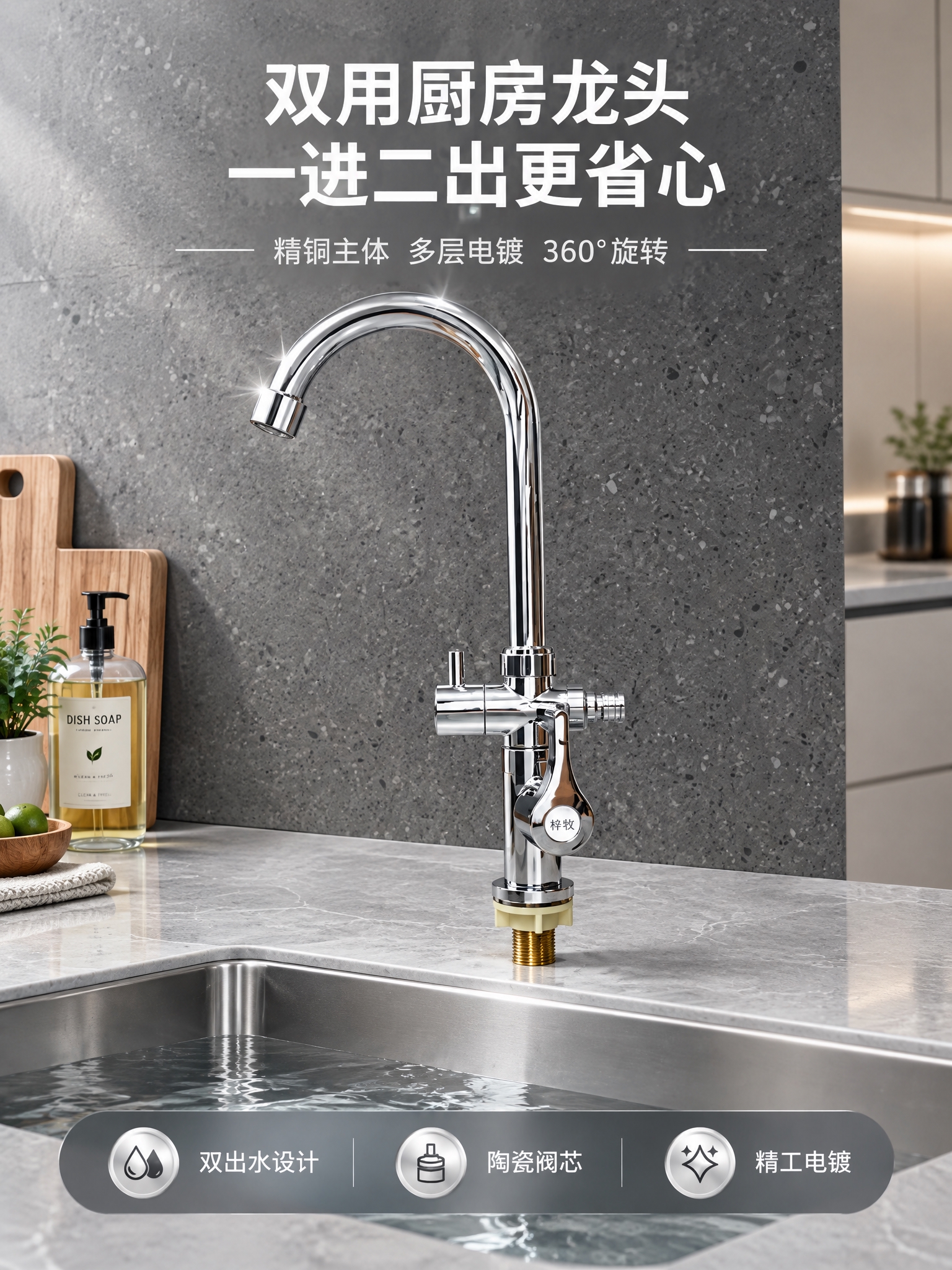 [商品] 使用【图1】梓牧双用厨房冷热水龙头；保留镀铬银色外观… - 图片创意预览