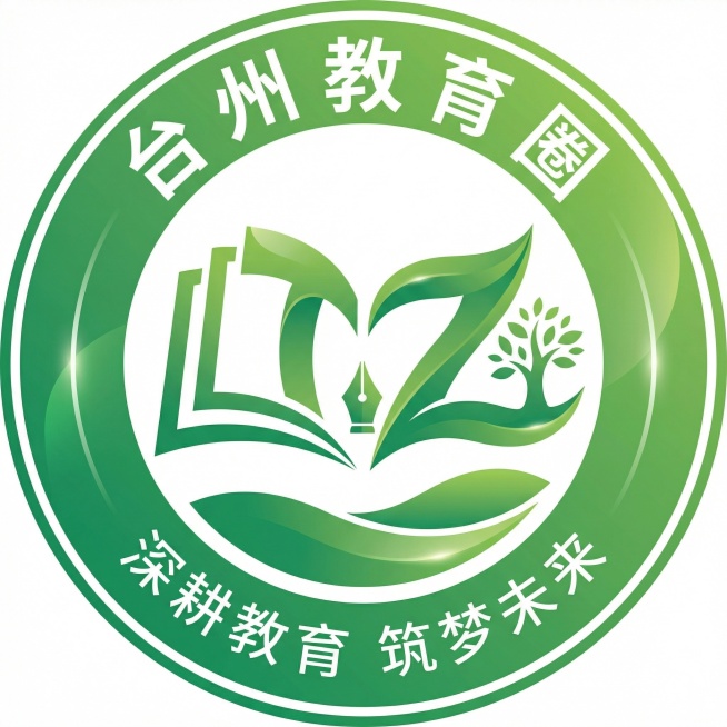 参考提供的圆形教育logo样式，设计一款主色为绿色的圆形logo，logo主体包含书本图形元素，上方环绕文字为"台州教育圈"，下方小字为"深耕教育 筑梦未来"，logo不能太死板，要具有设计特色，不全预览效果