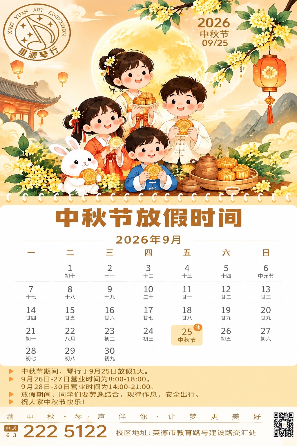 严格按照2026年9月真实日历修正日历表格：9月1日是周二，9… - 图片创意预览